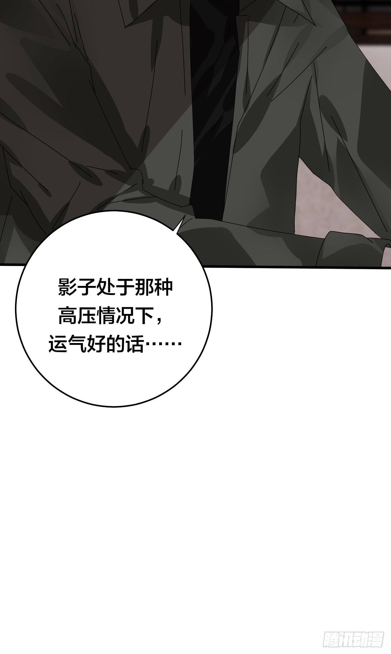 第四十八话 角色57