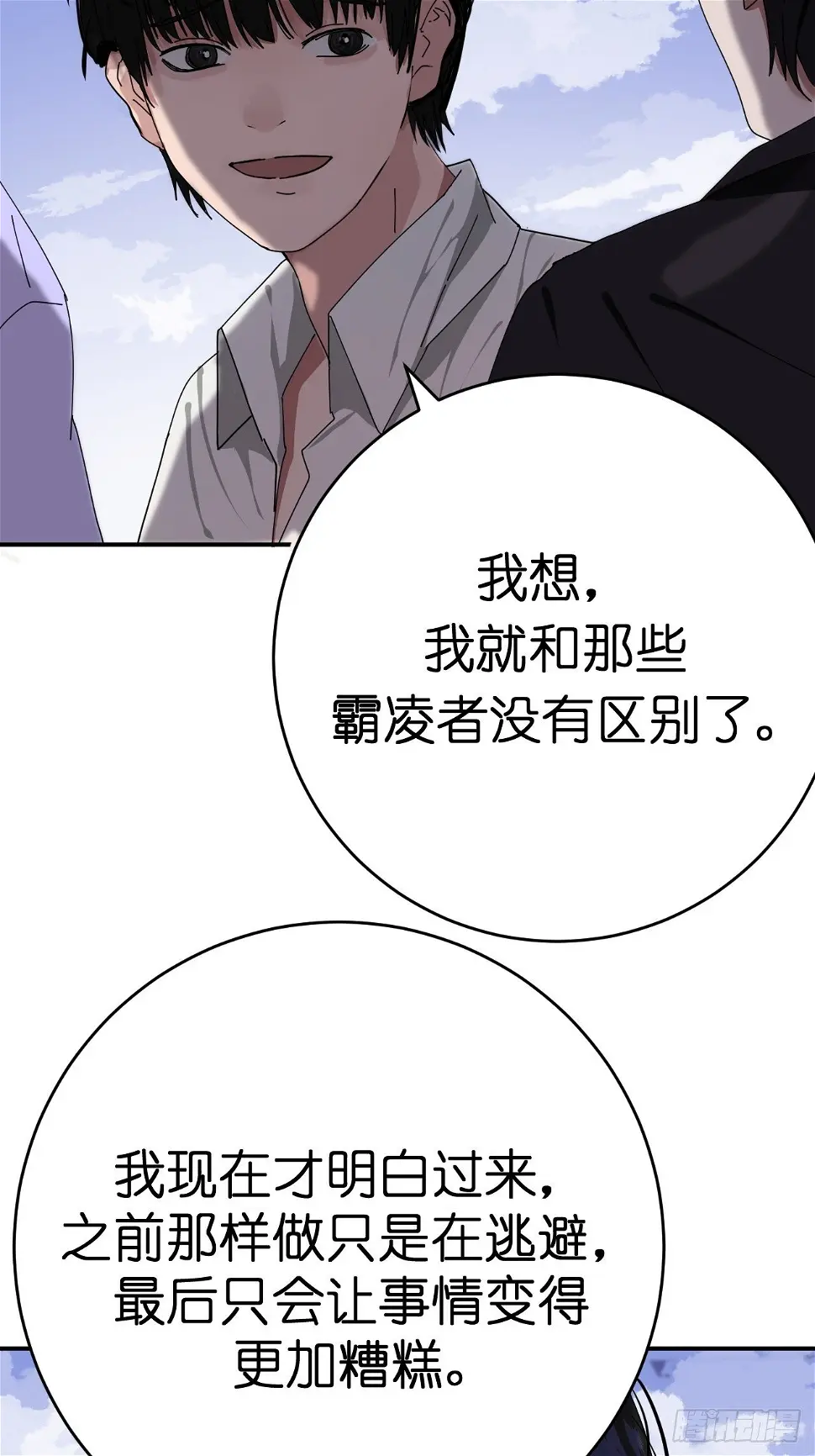 第二话 小亮与Tiger（下）66