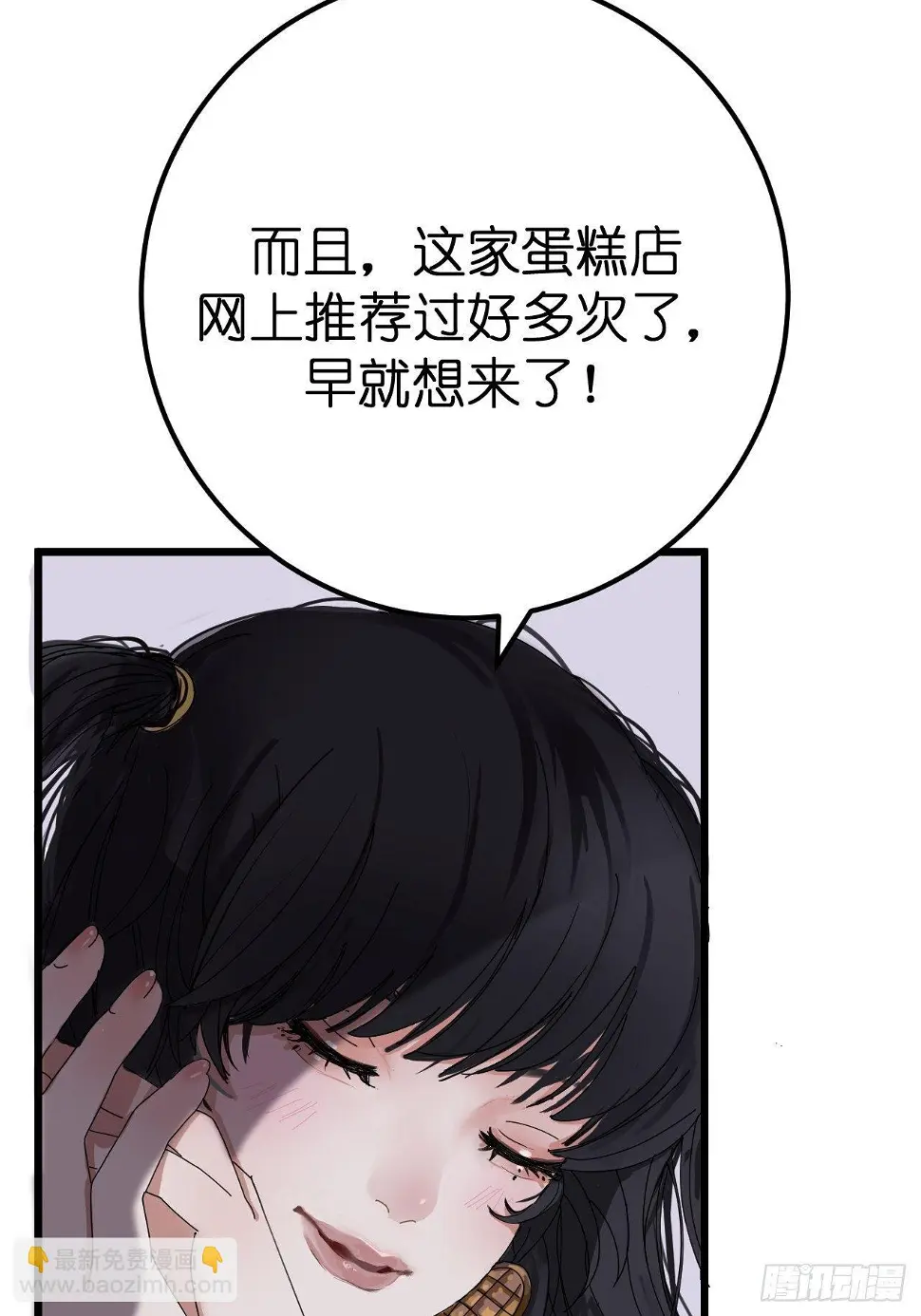 第六话 柯心然的生日10