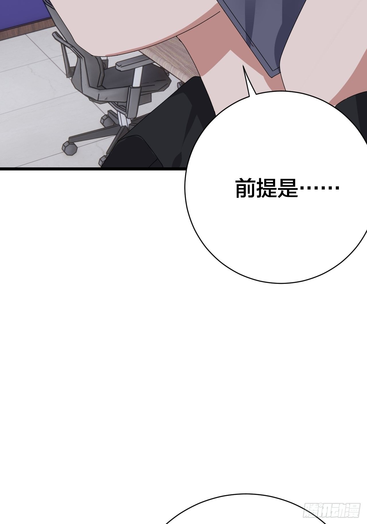 第二十五话 女尸的身份89