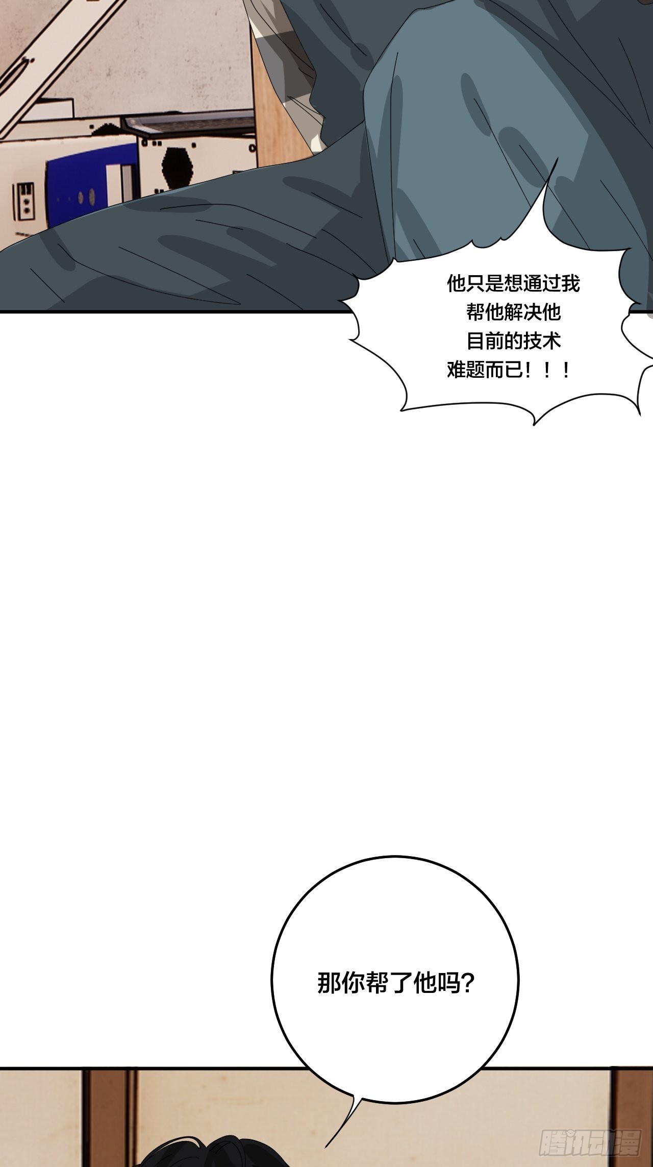 第六十四话 地窖（二）9