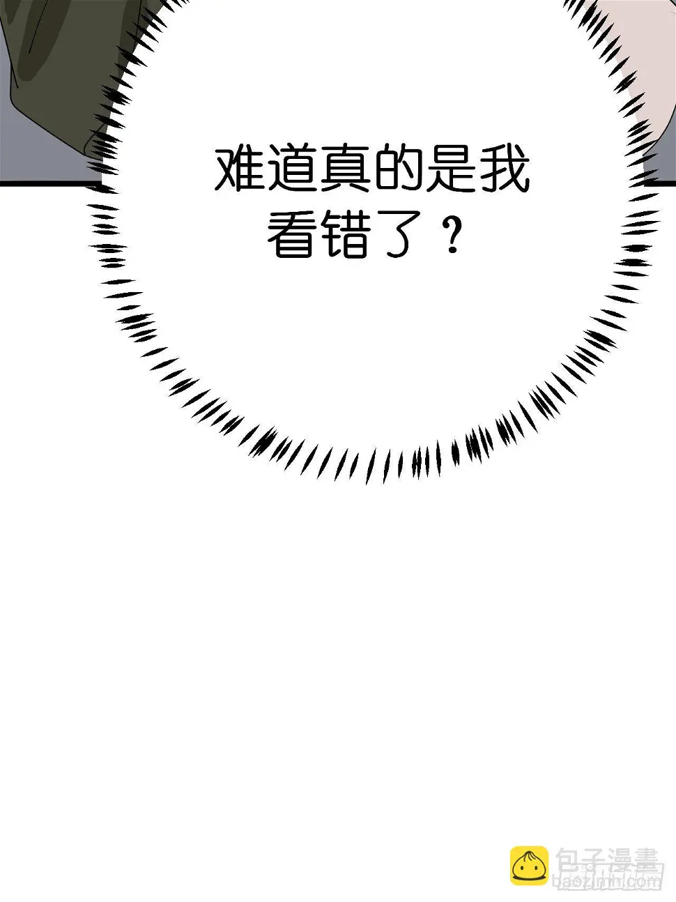 第十二话 白洁家（一）9
