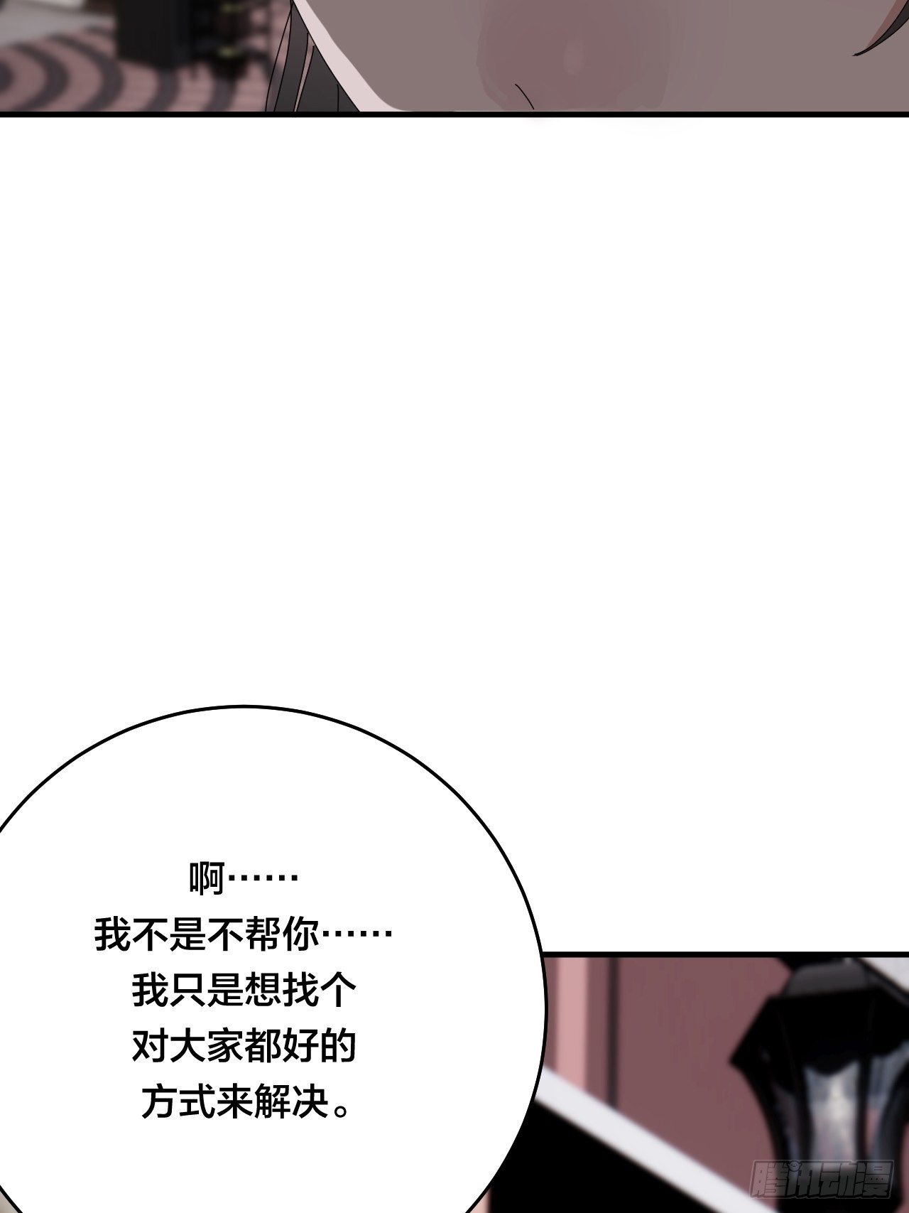 第三十六话 柯心然的计划（二）34