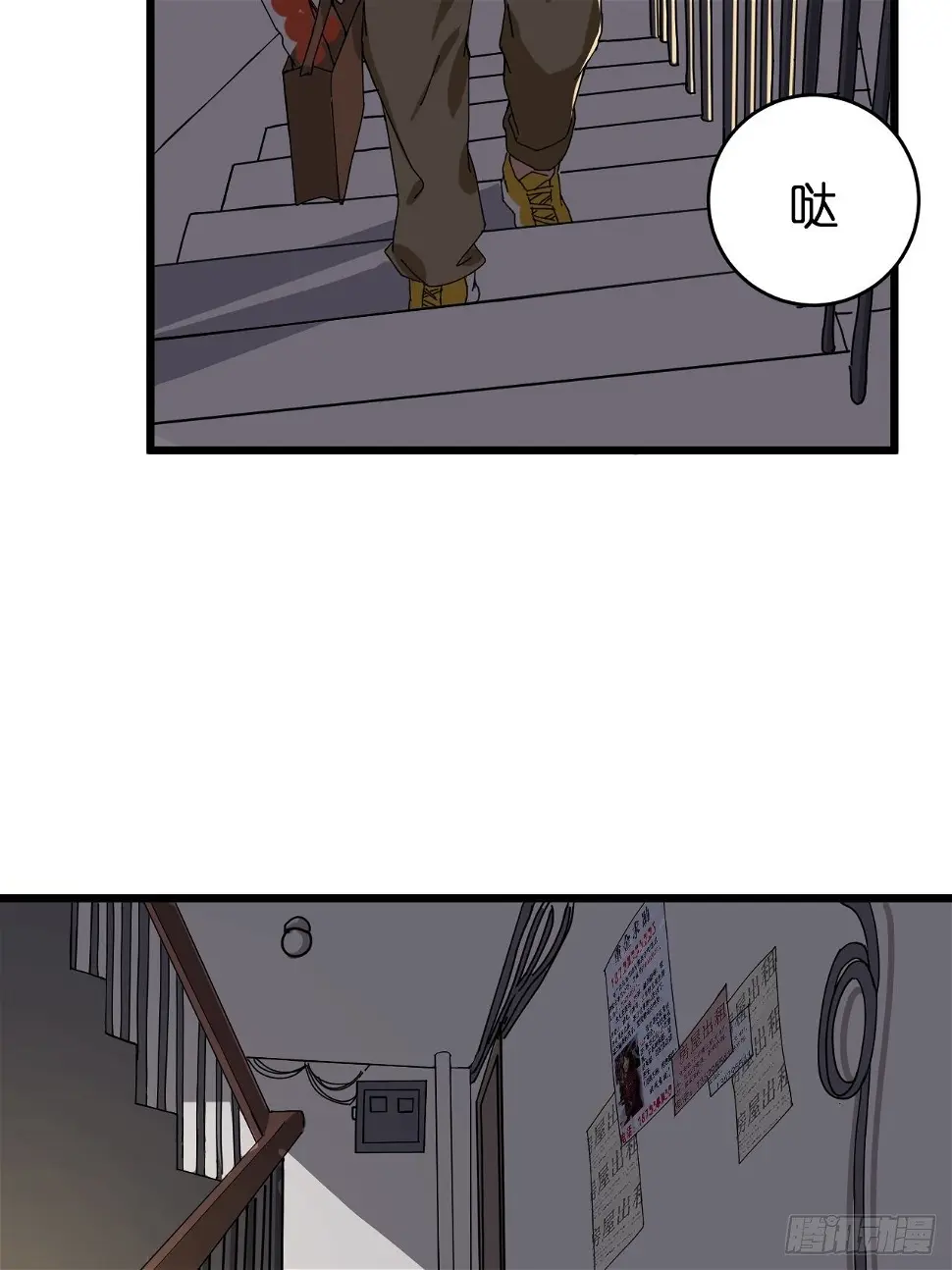 第十二话 白洁家（一）4