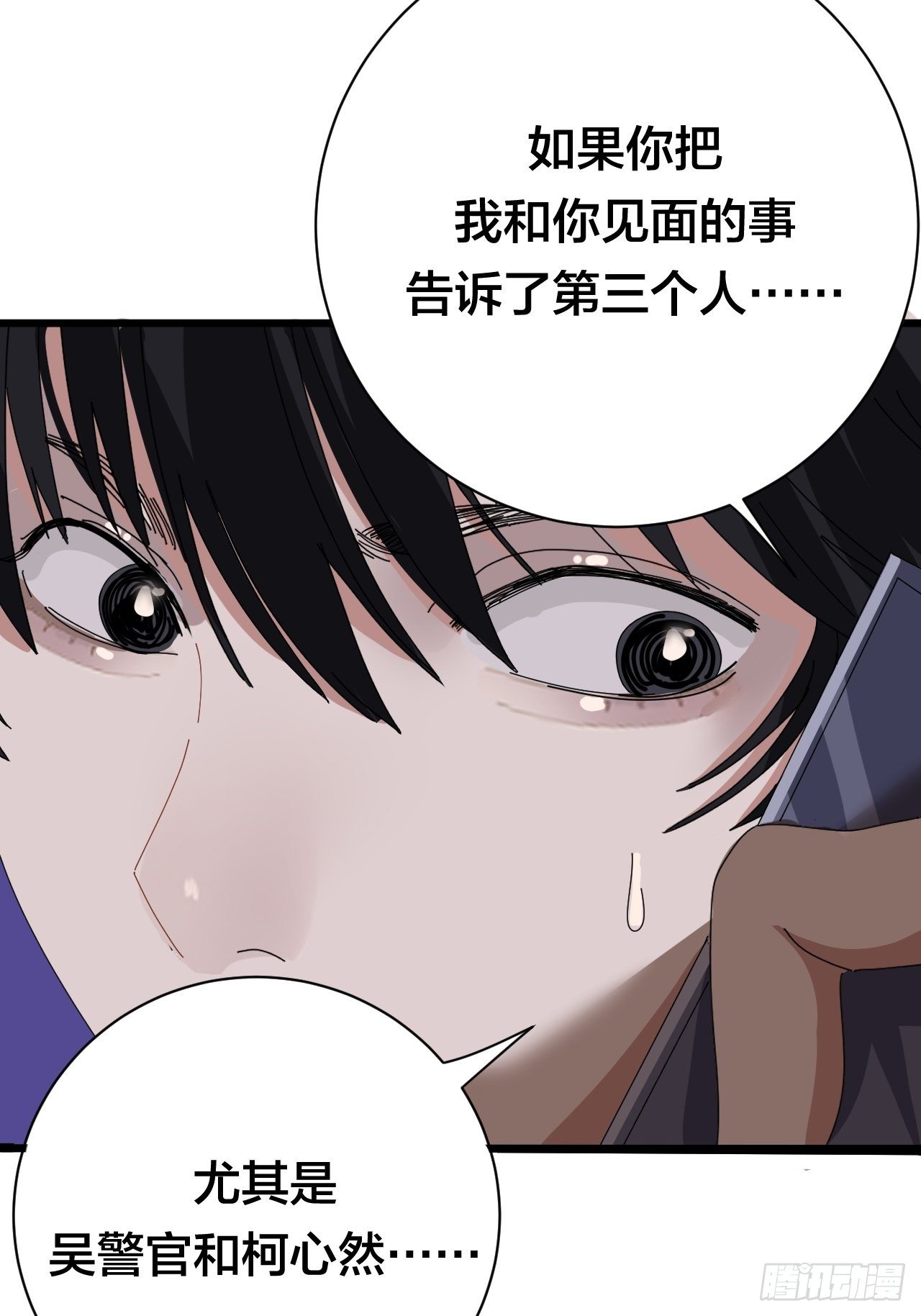 第二十五话 女尸的身份90