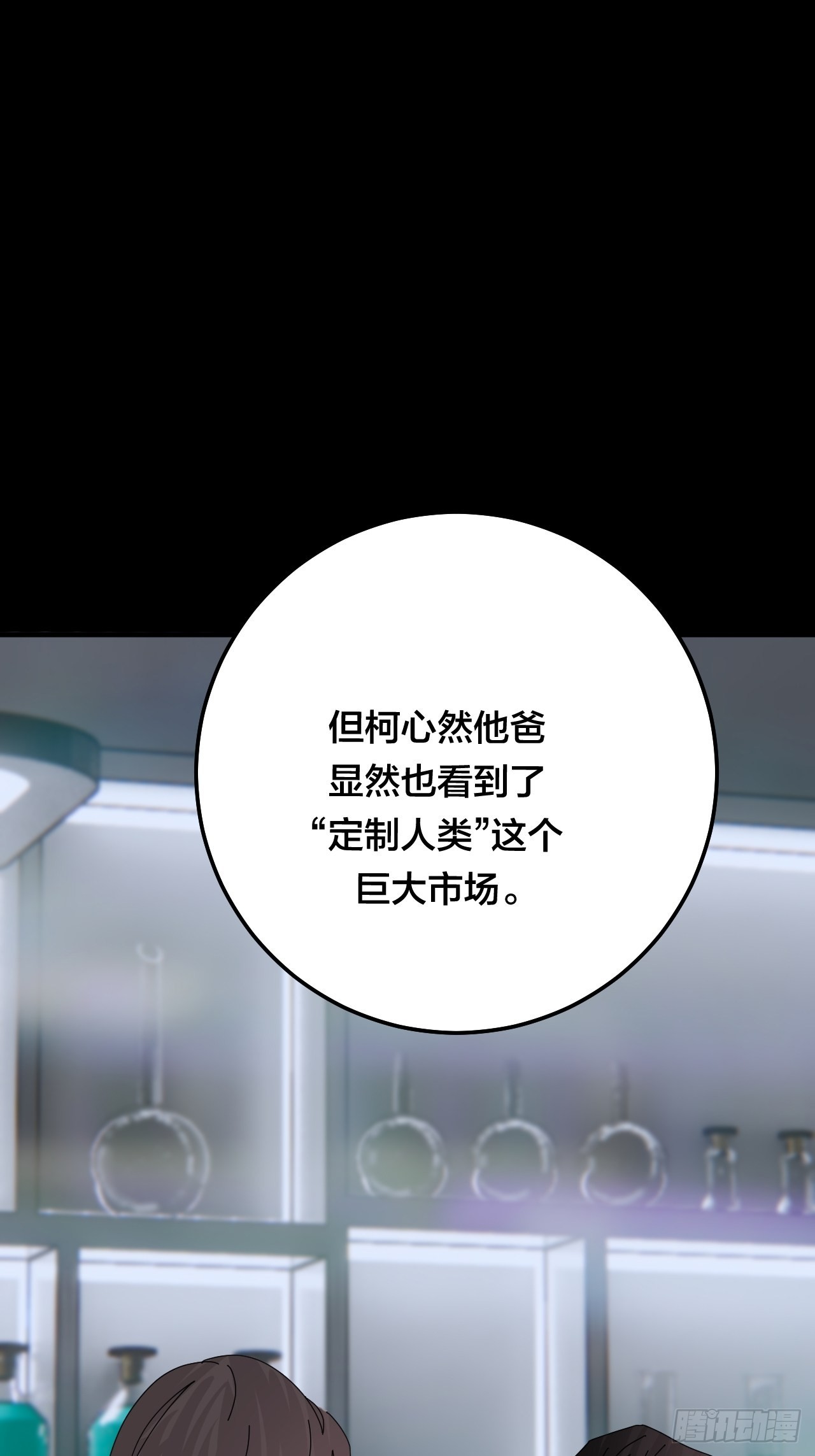 第五十七话 生意38