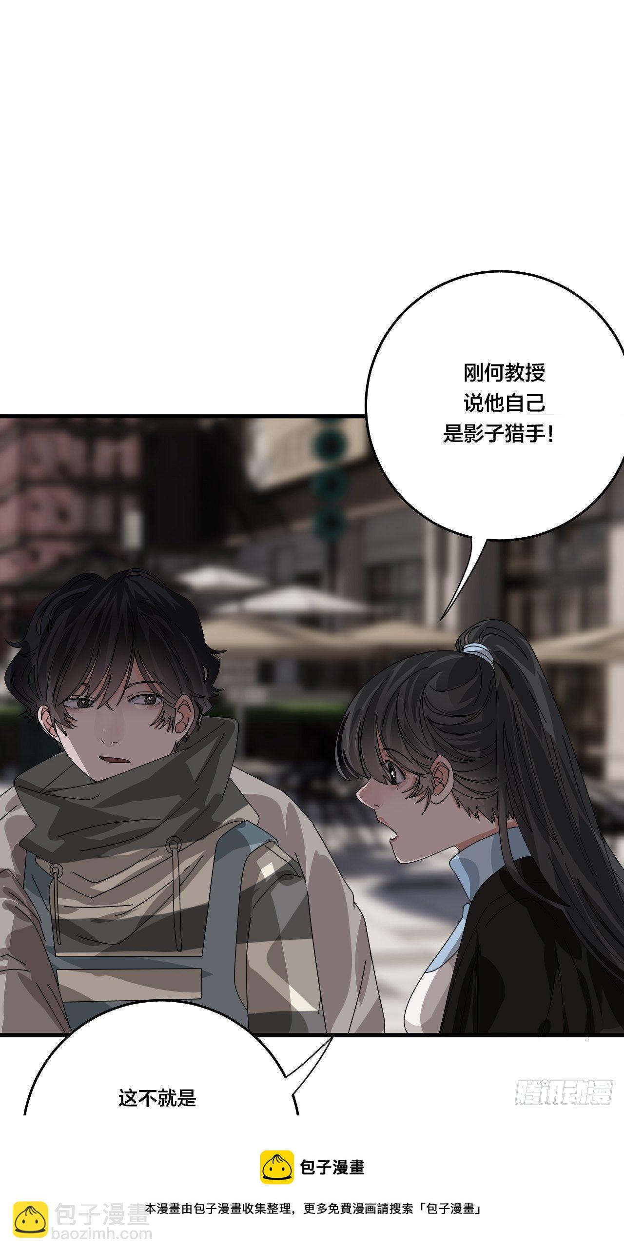 第四十四话 本尊与影子猎手12