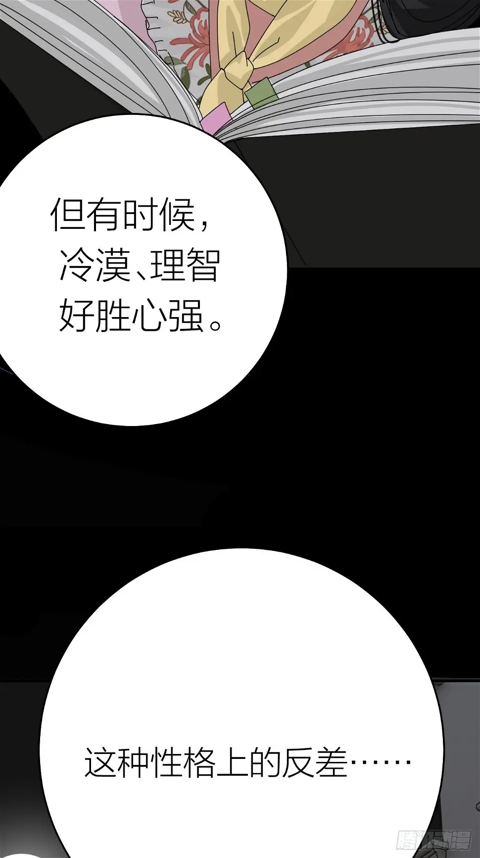 第十五话 你难道就没有秘密吗？26