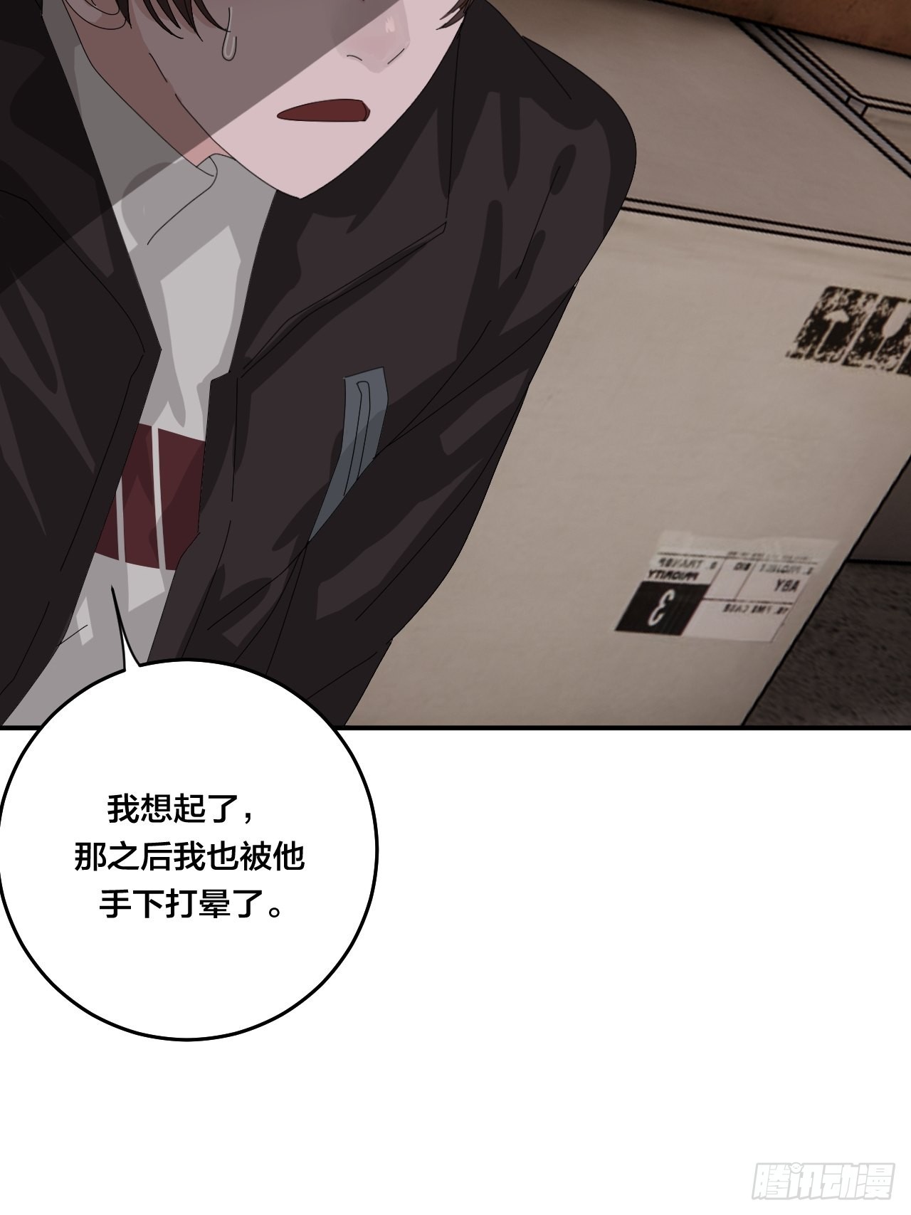 第六十三话 地窖25