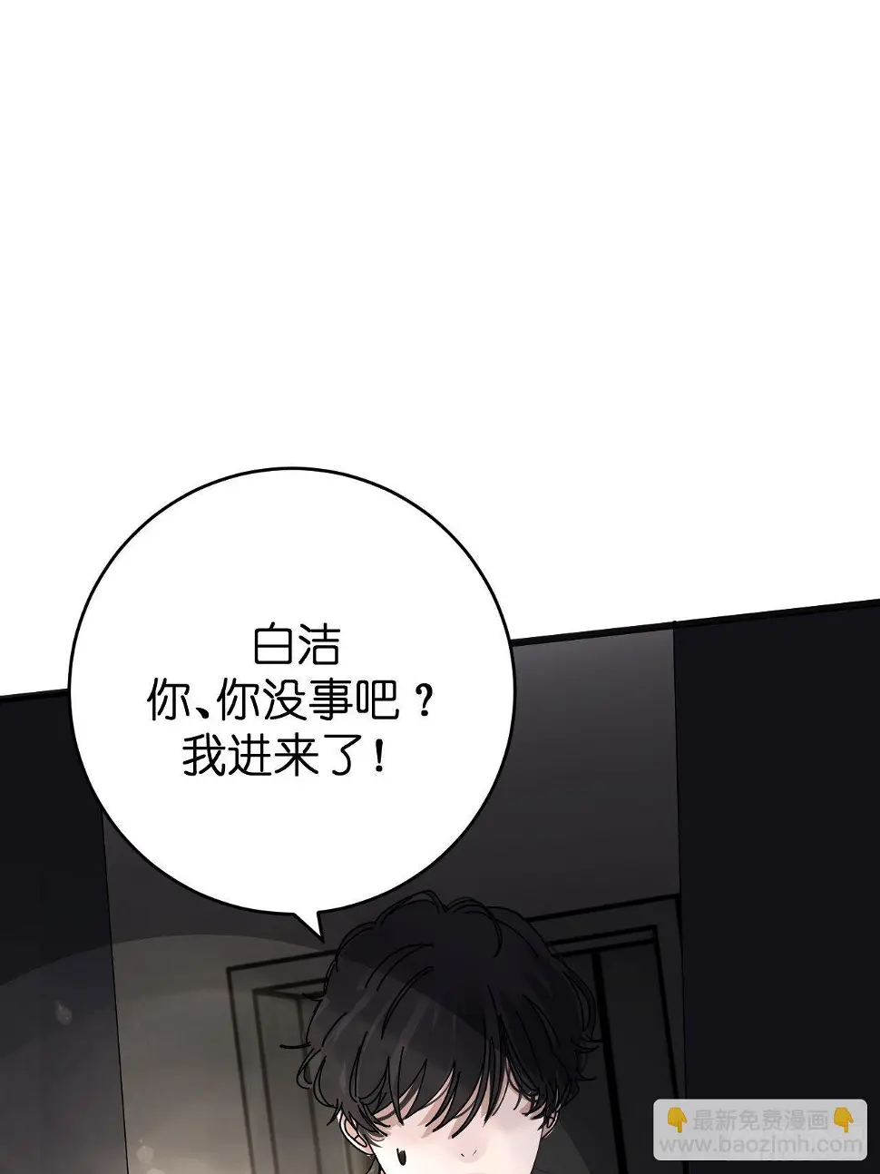 第十二话 白洁家（一）29