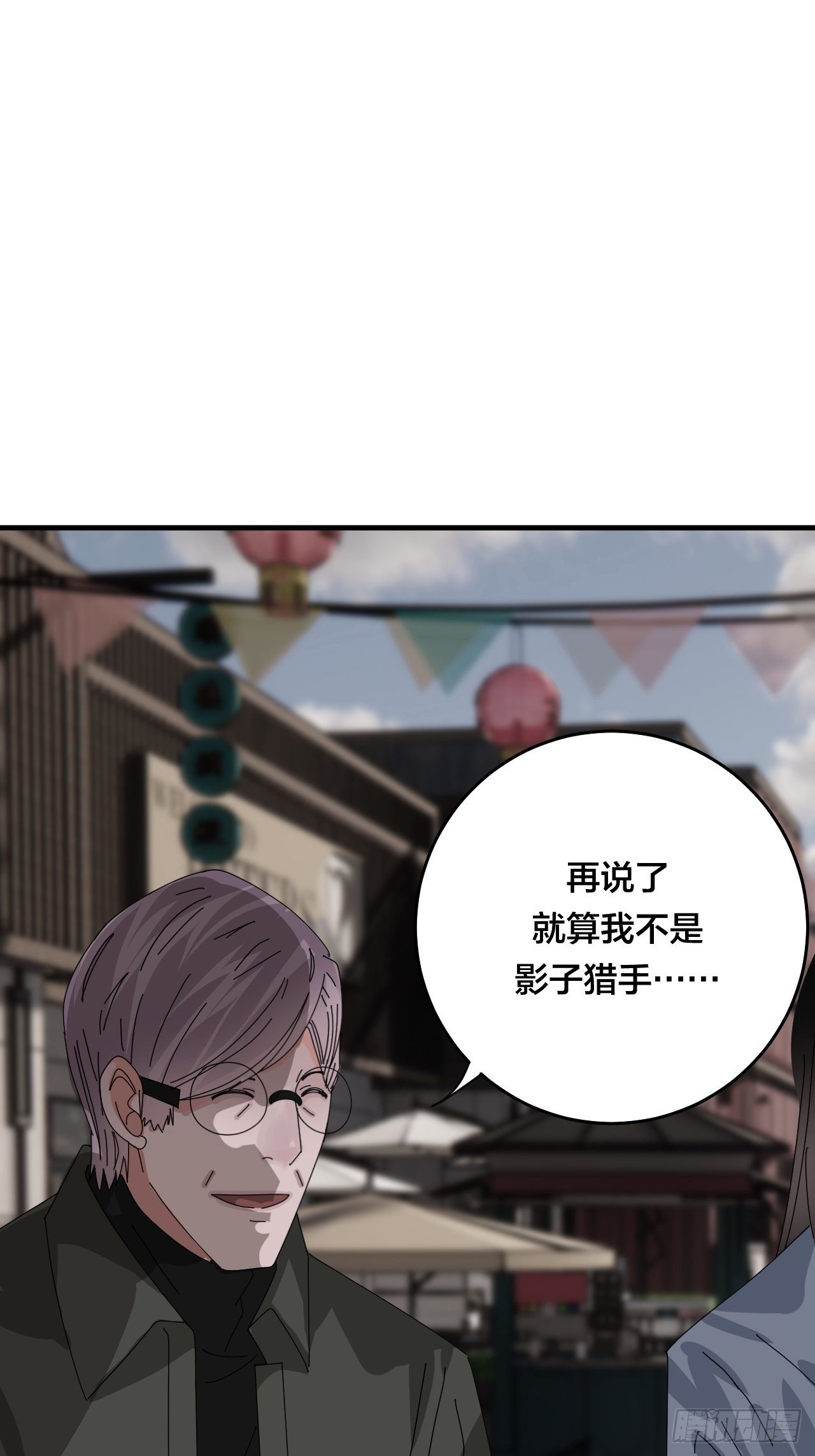 第四十四话 本尊与影子猎手26