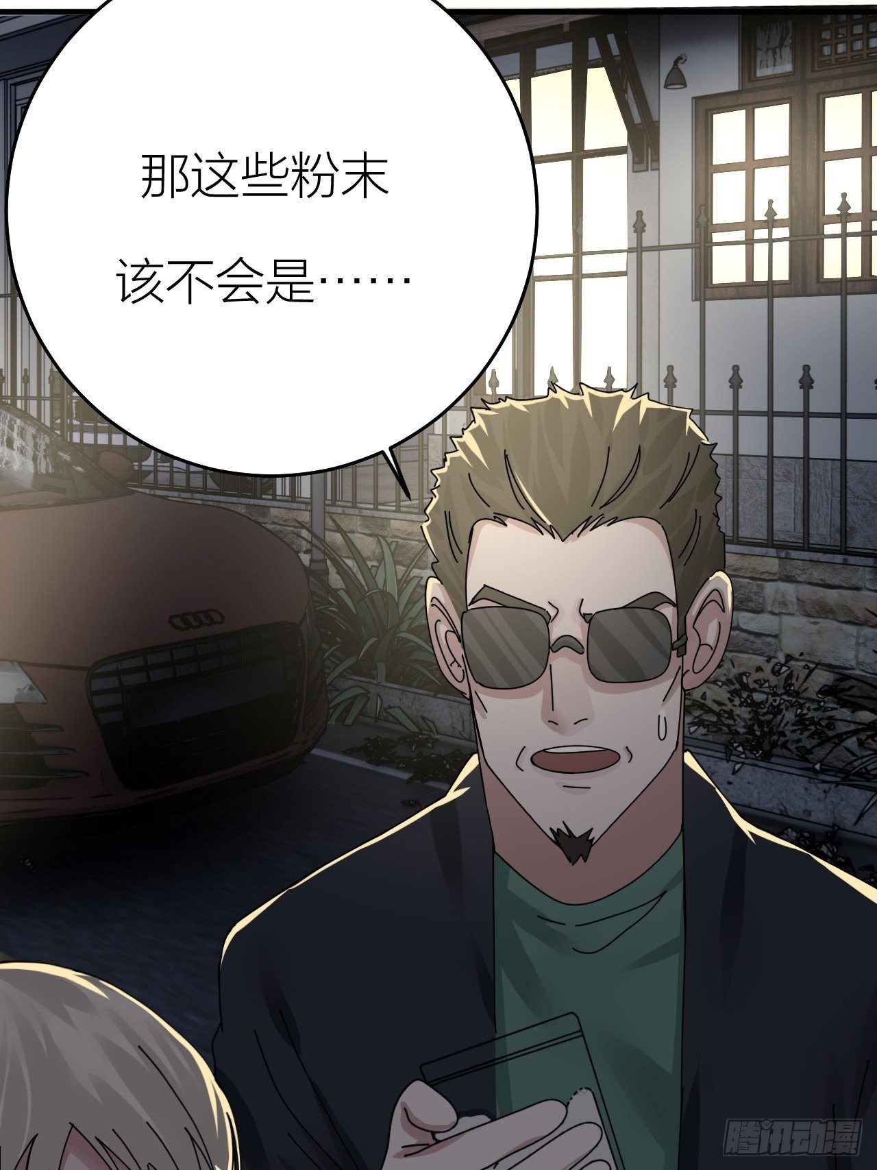 第十七话 诡异的粉末76