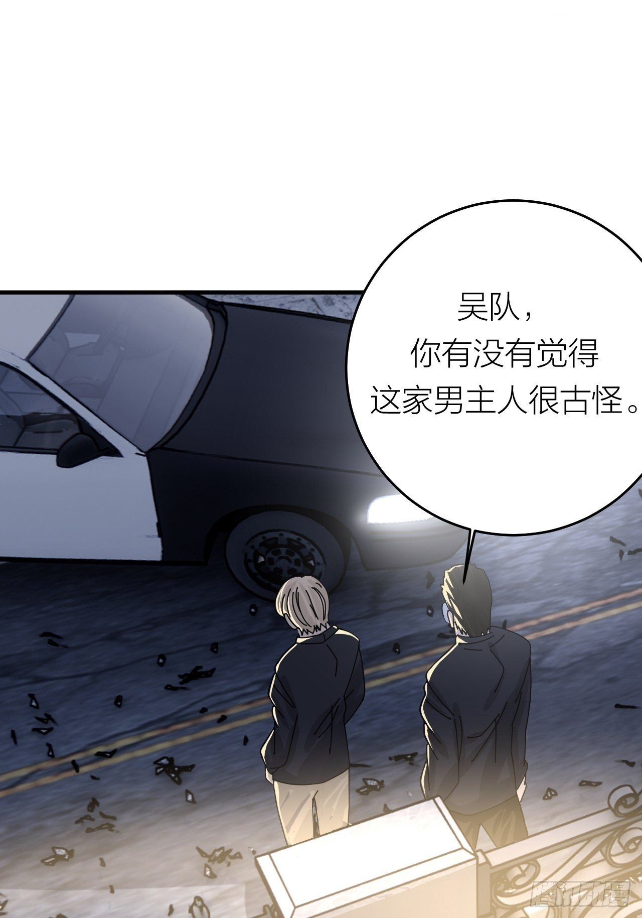 第十七话 诡异的粉末51