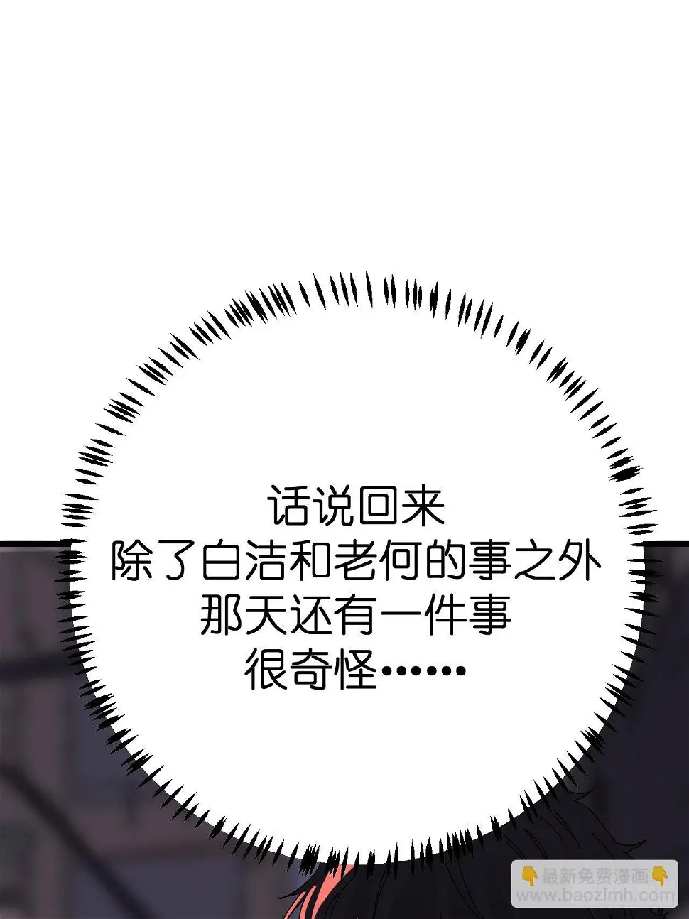 第十一话 透明的胳膊52