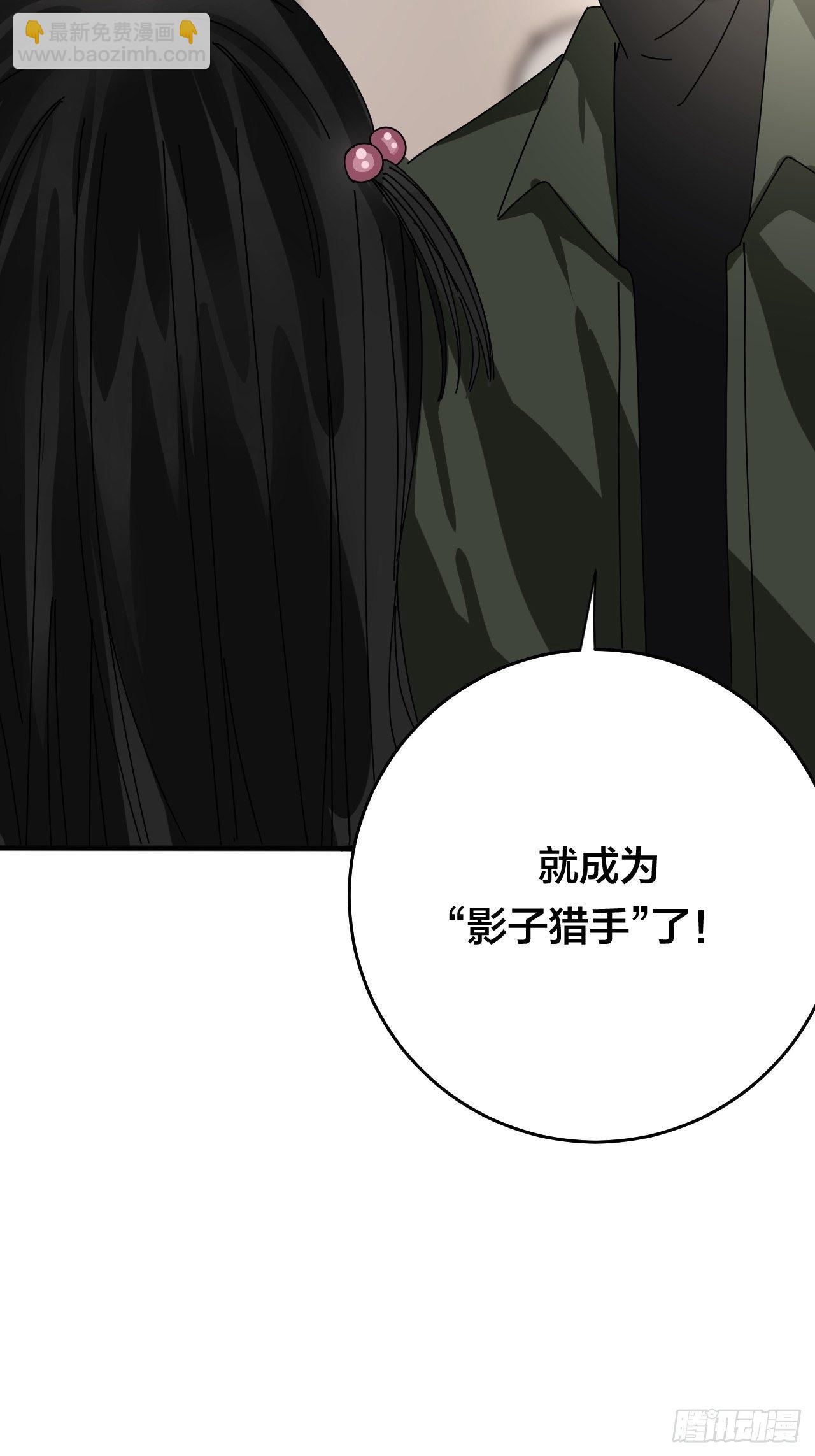 第三十三话 影子猎手36