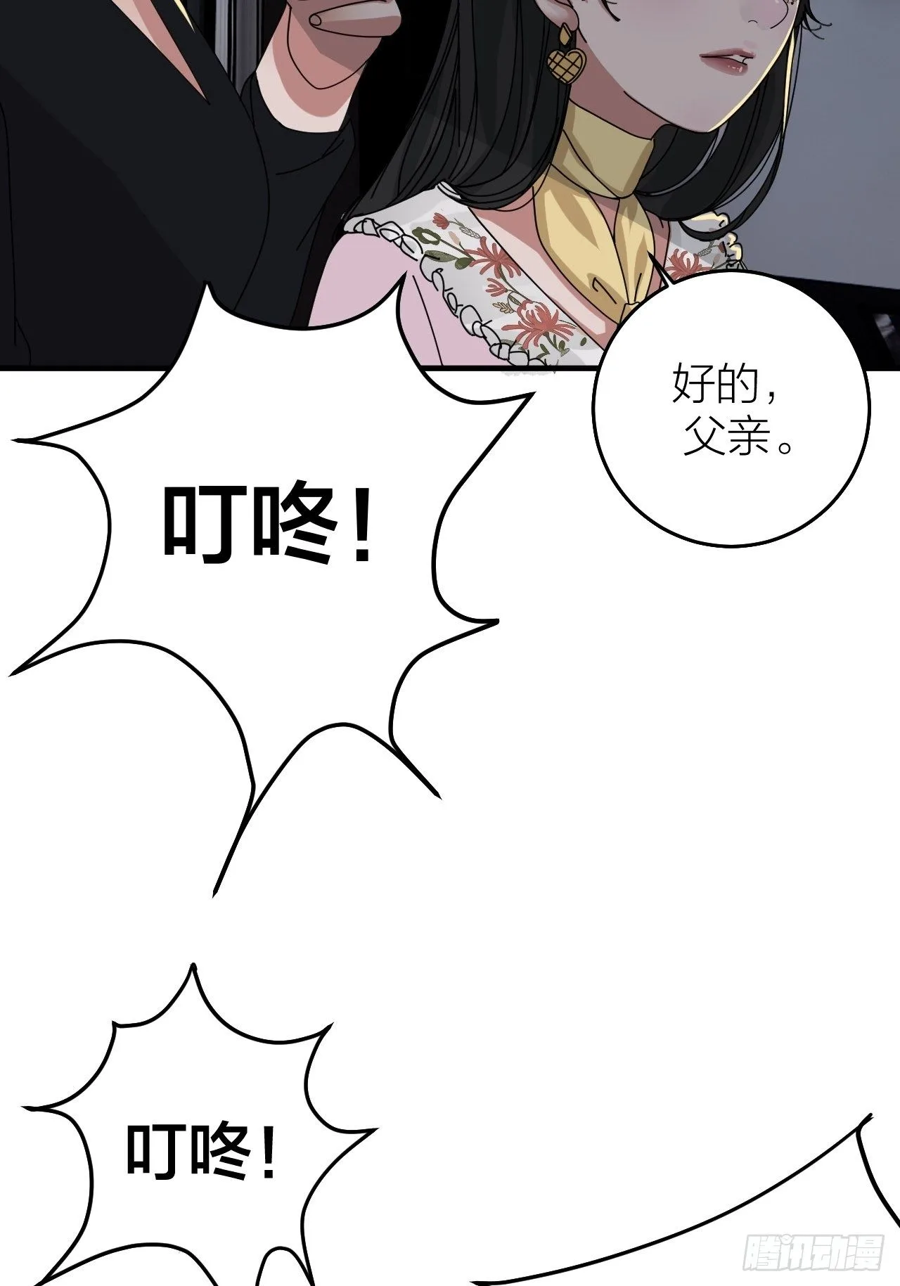 第十六话 柯雅妮？！21
