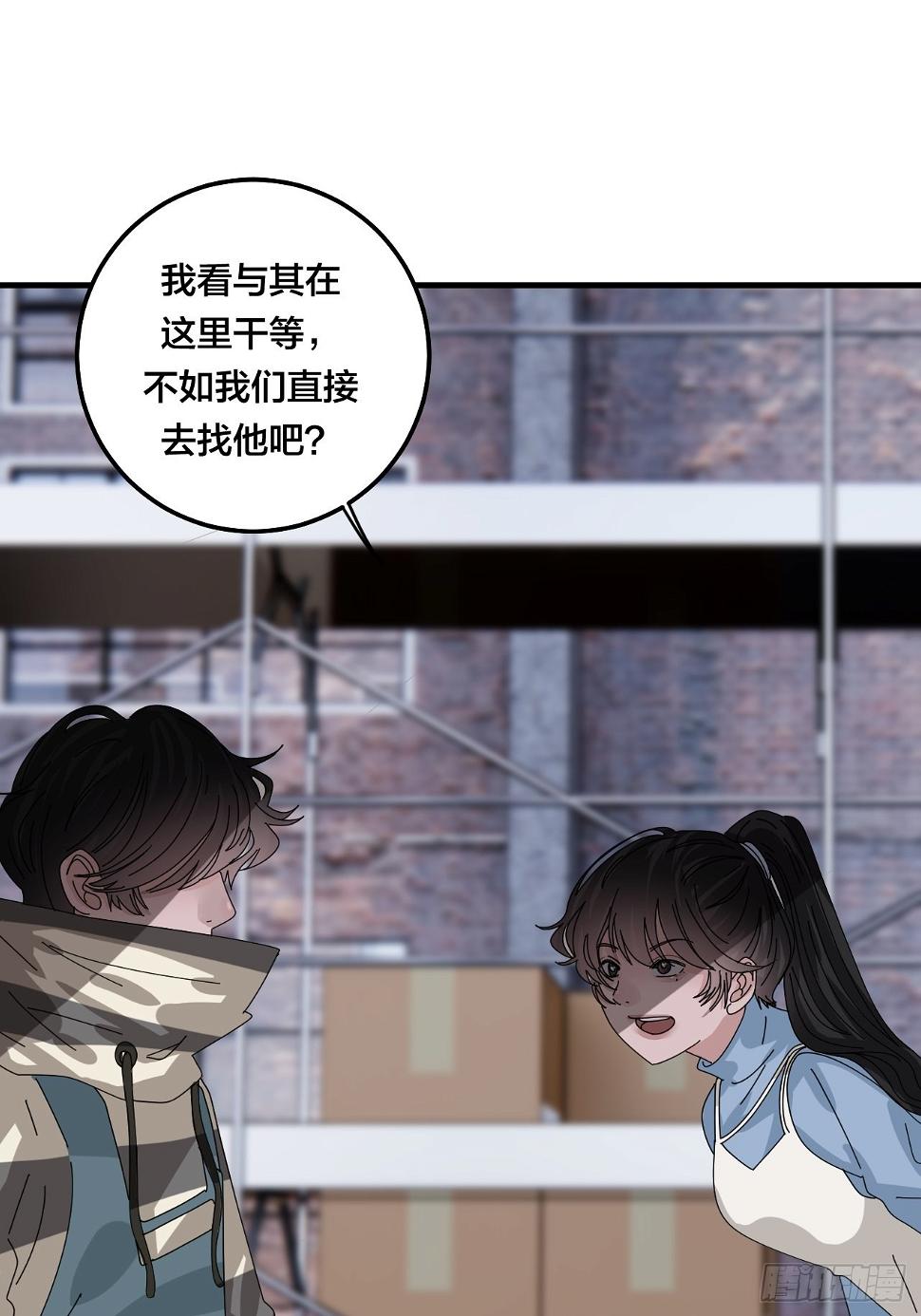 第五十五话 背刺4