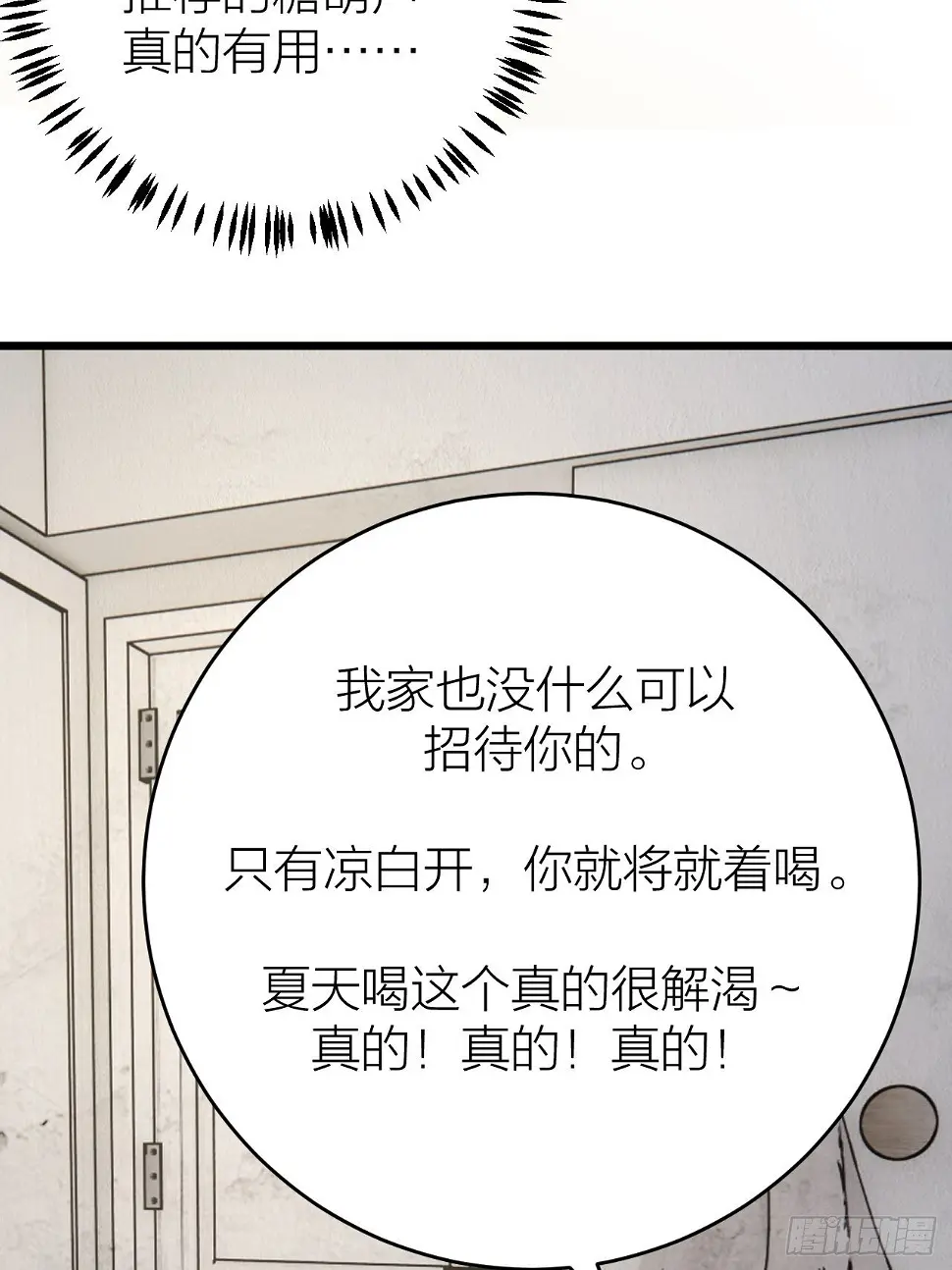 第十二话 白洁家（二）48