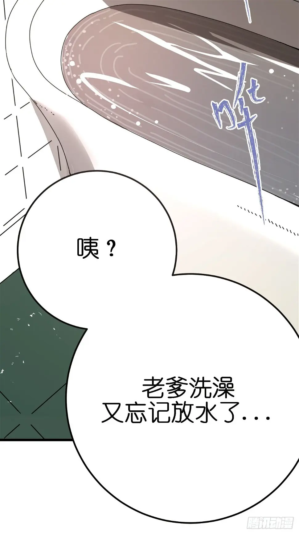 第一话 小亮与Tiger（上）17