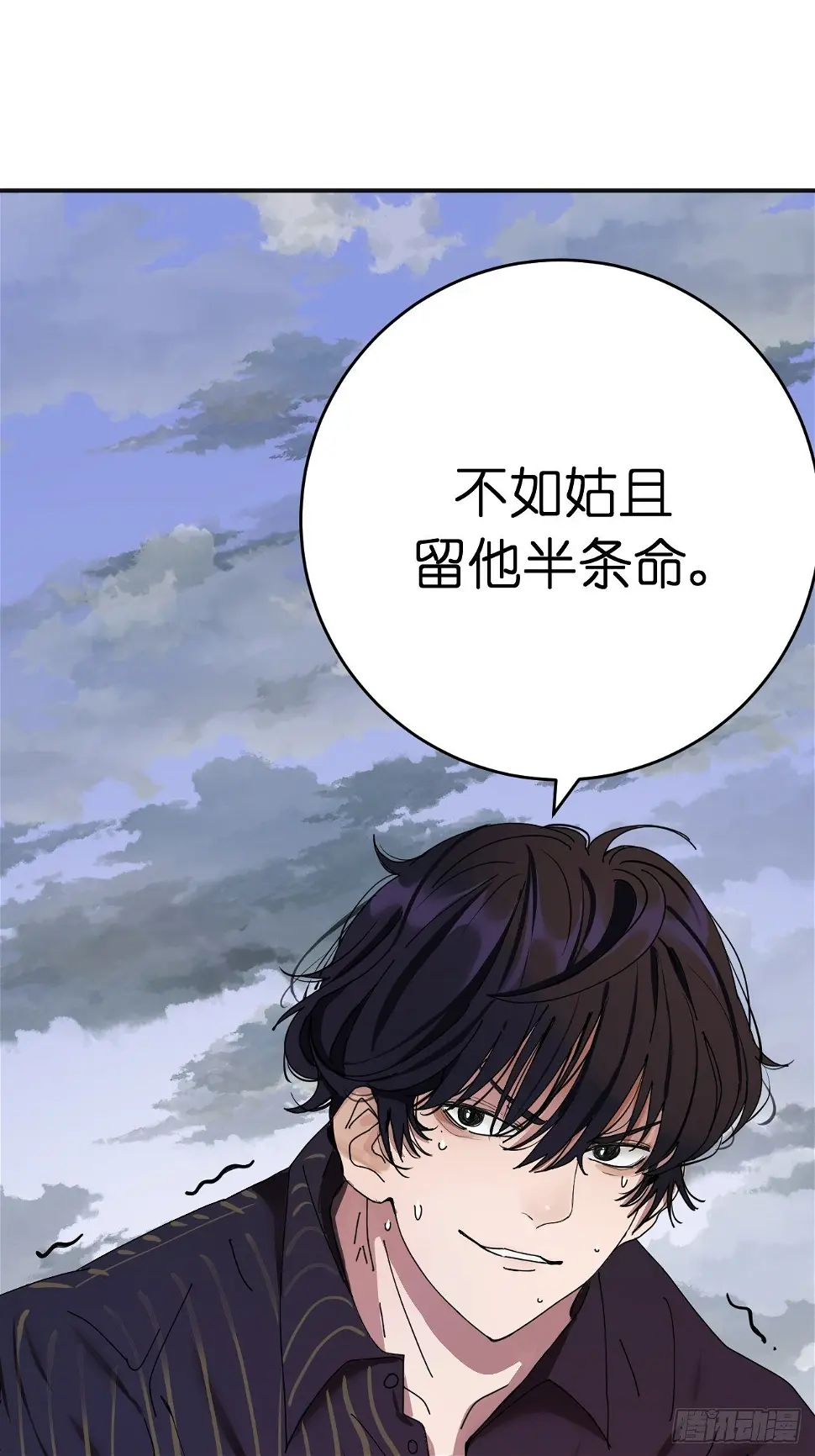 第二话 小亮与Tiger（下）33