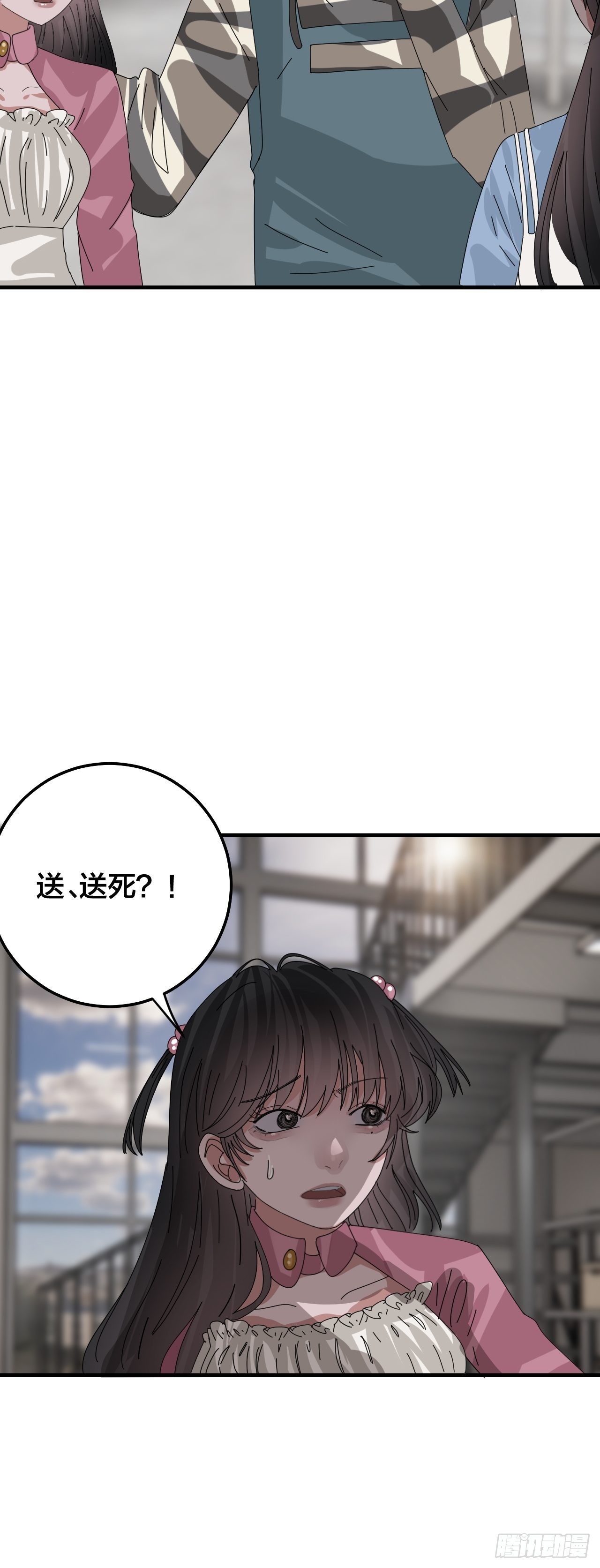 第五十四话 骗局31