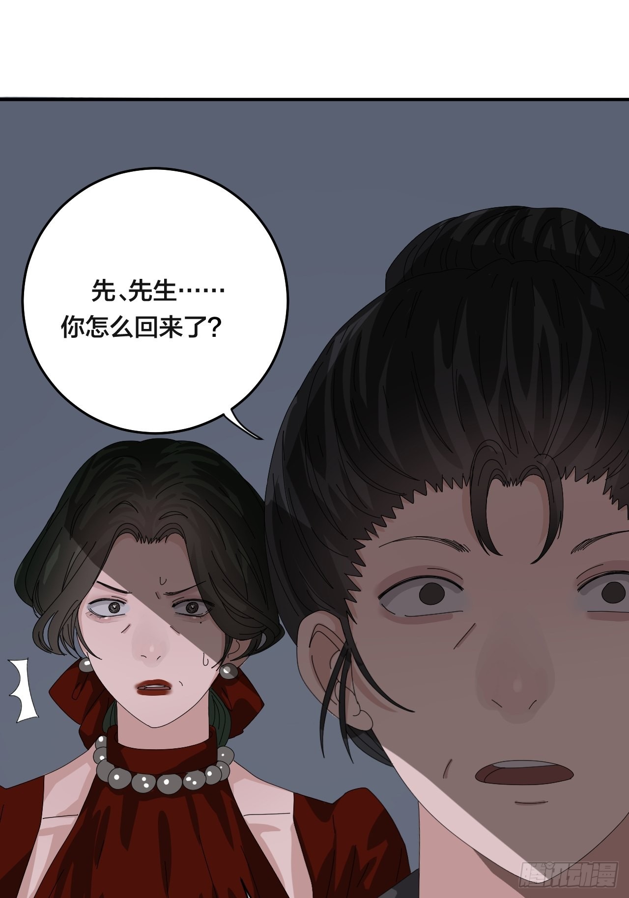 第六十二话 打草惊蛇（二）51