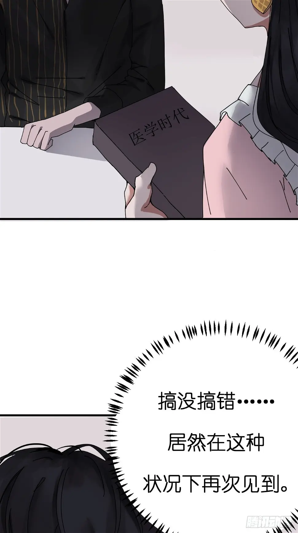第五话 陪我过生日吧！！20