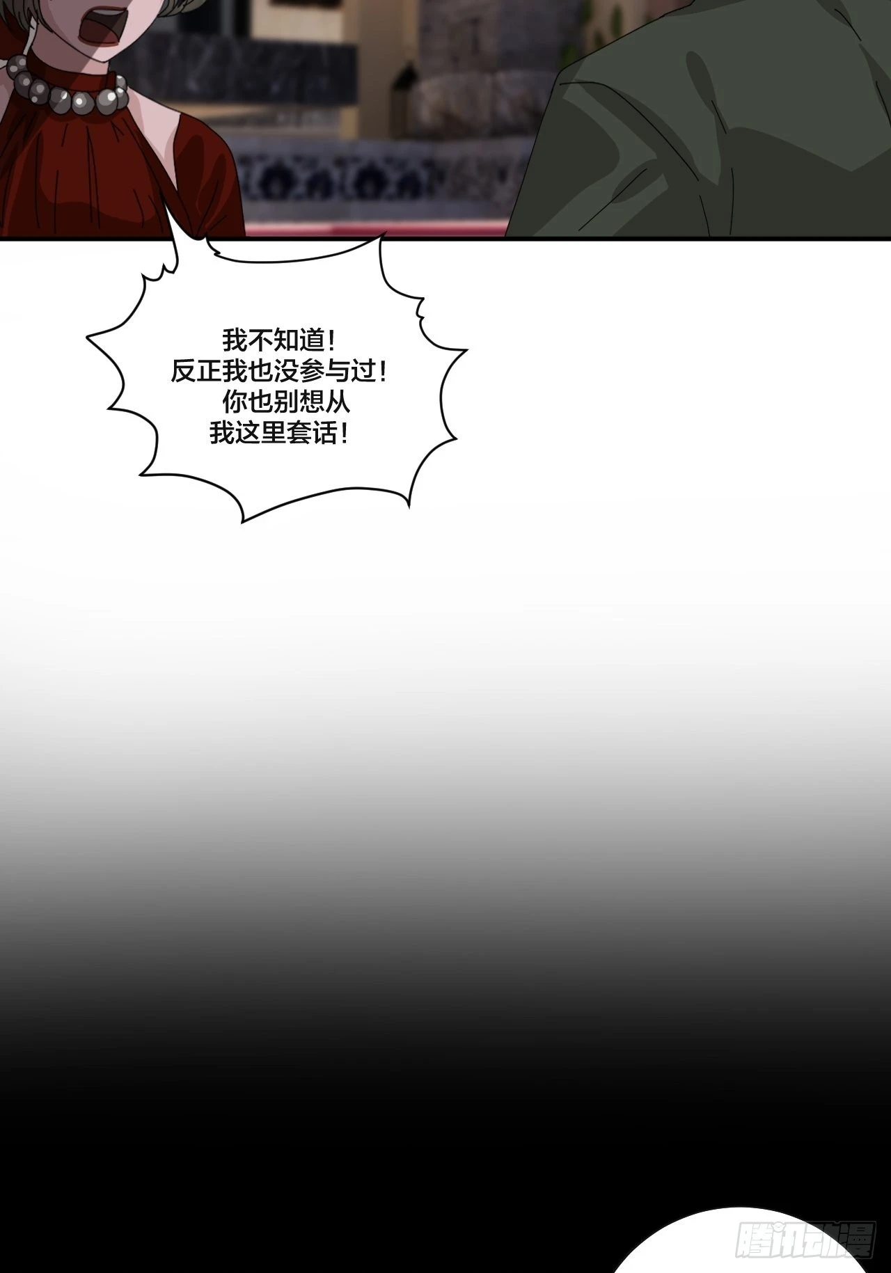 第六十一话 打草惊蛇（一）26