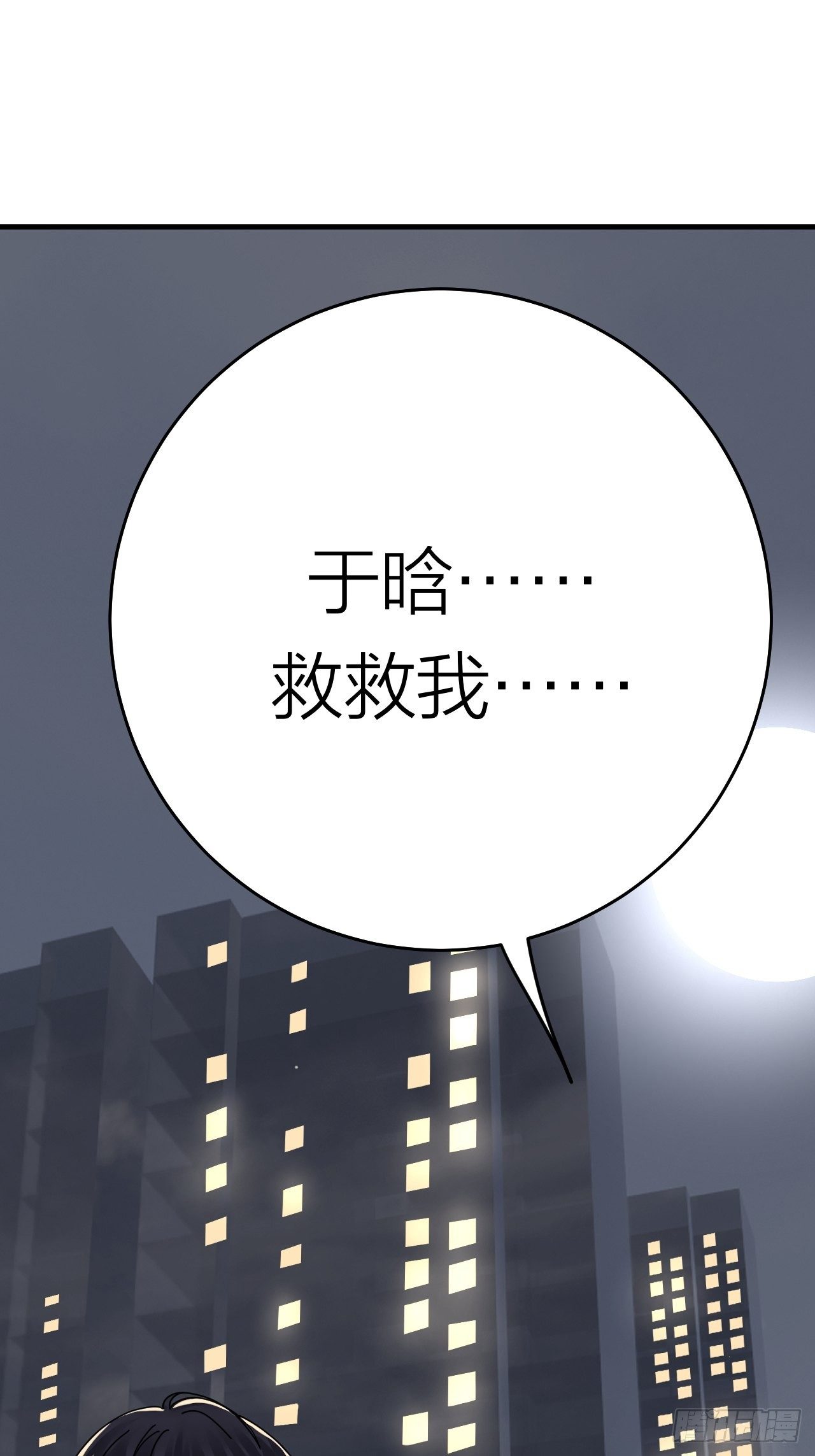 第二十六话 真相大白？1