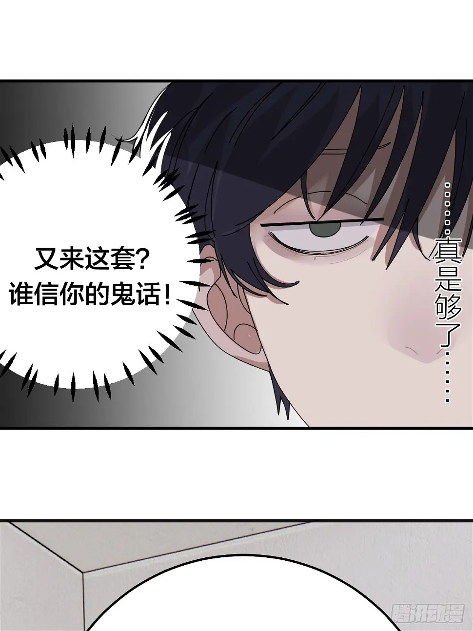 第十四话 白洁家（三）72