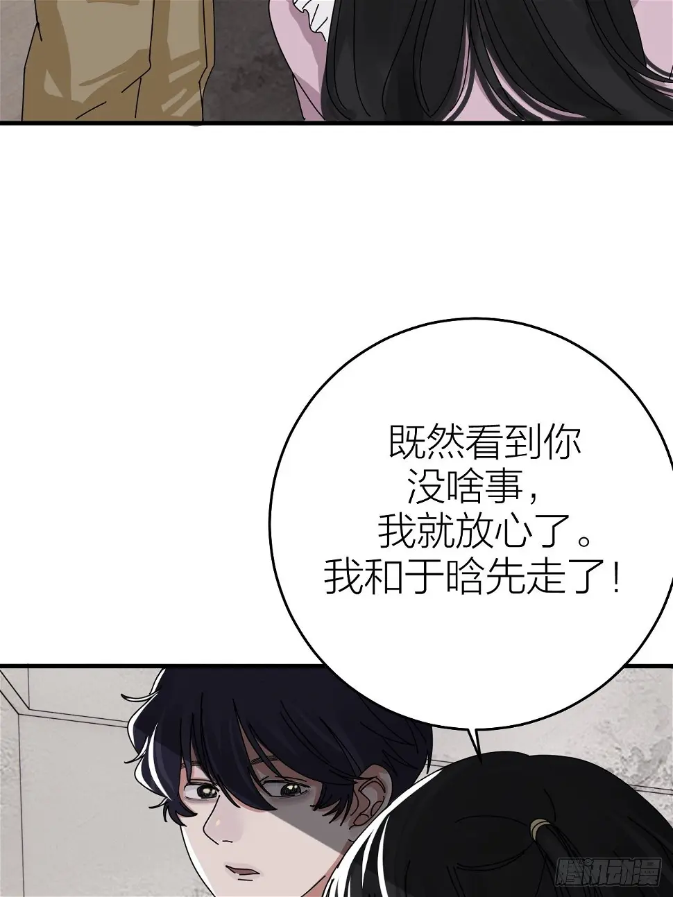 第十五话 你难道就没有秘密吗？7