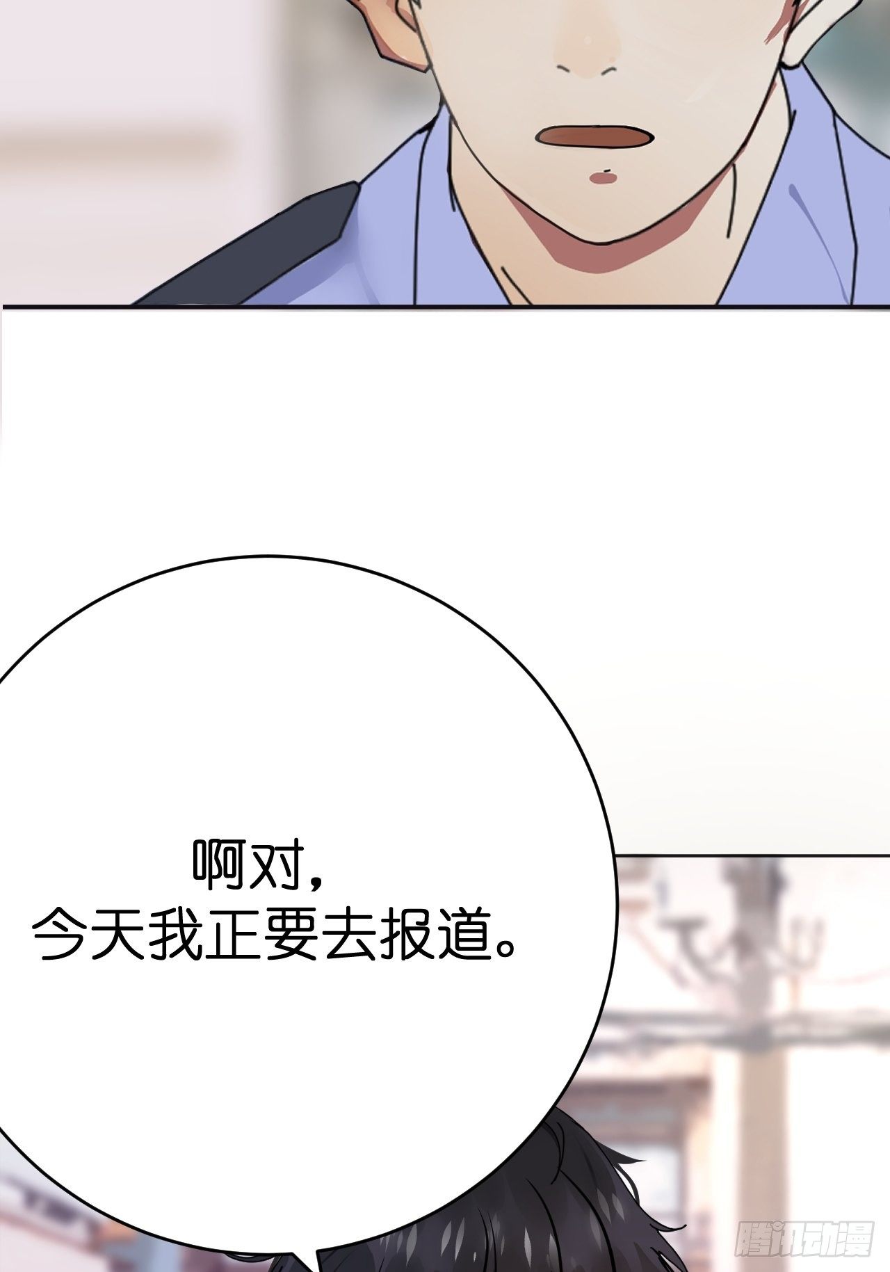 第三话 初遇2