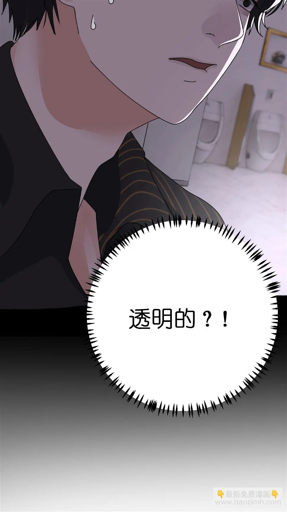 第十一话 透明的胳膊59