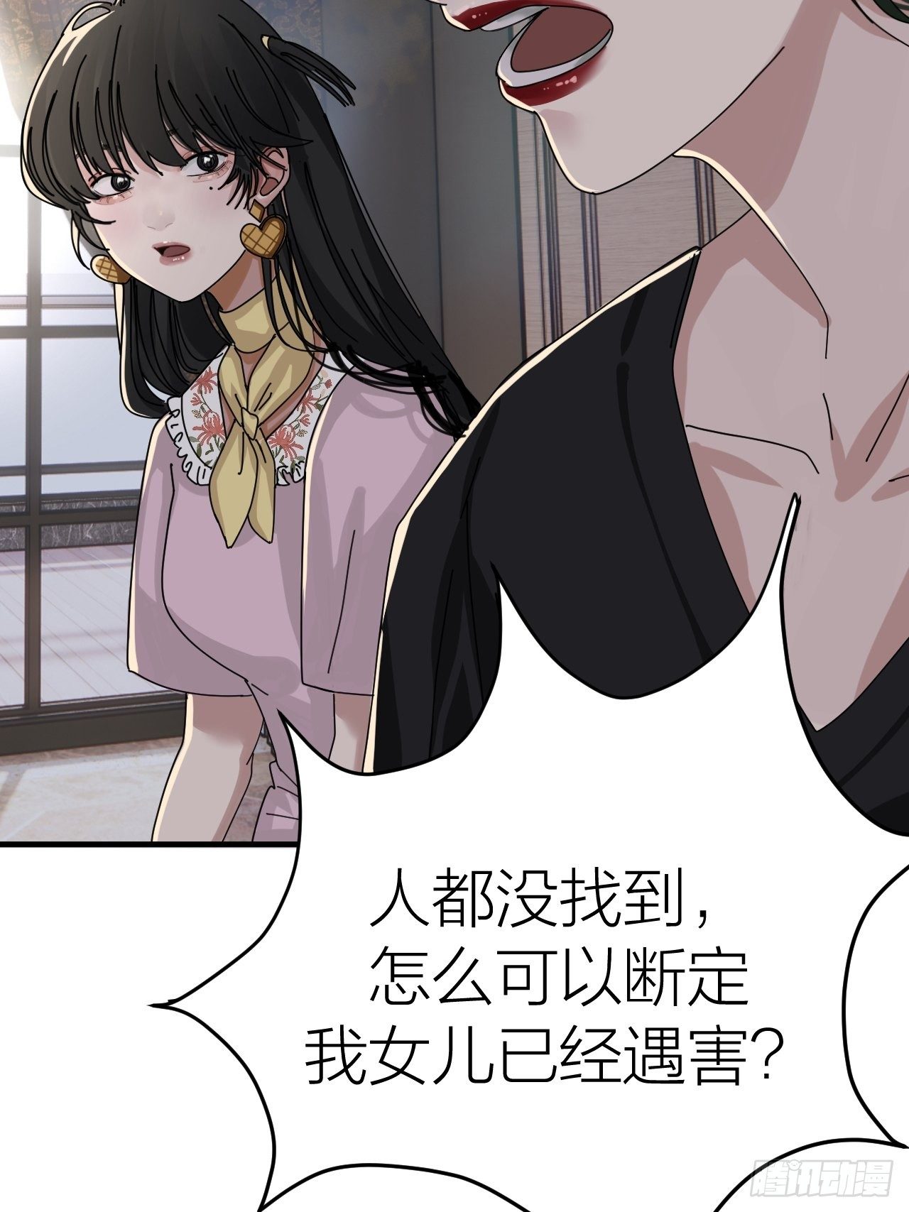 第十七话 诡异的粉末7