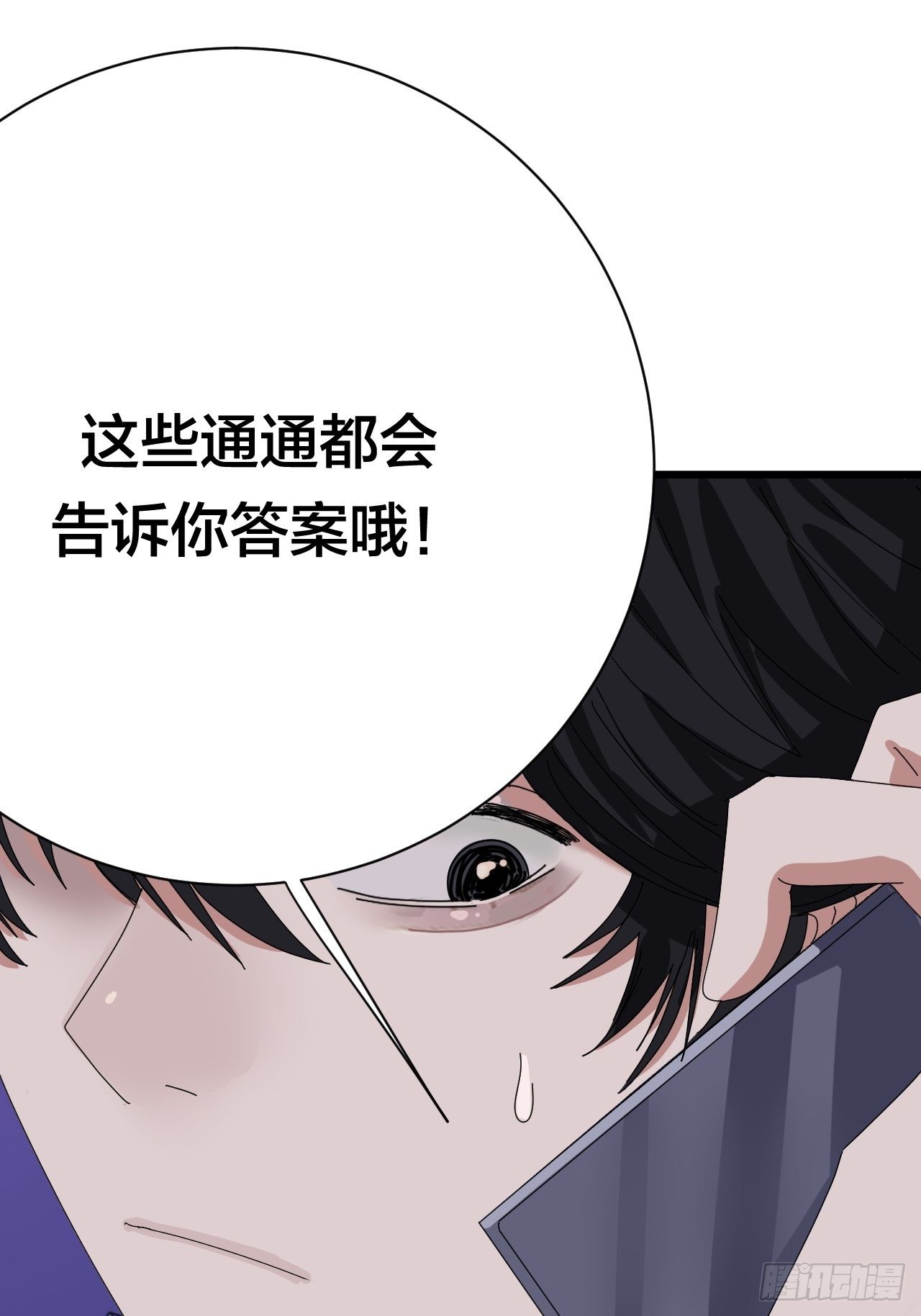 第二十五话 女尸的身份88