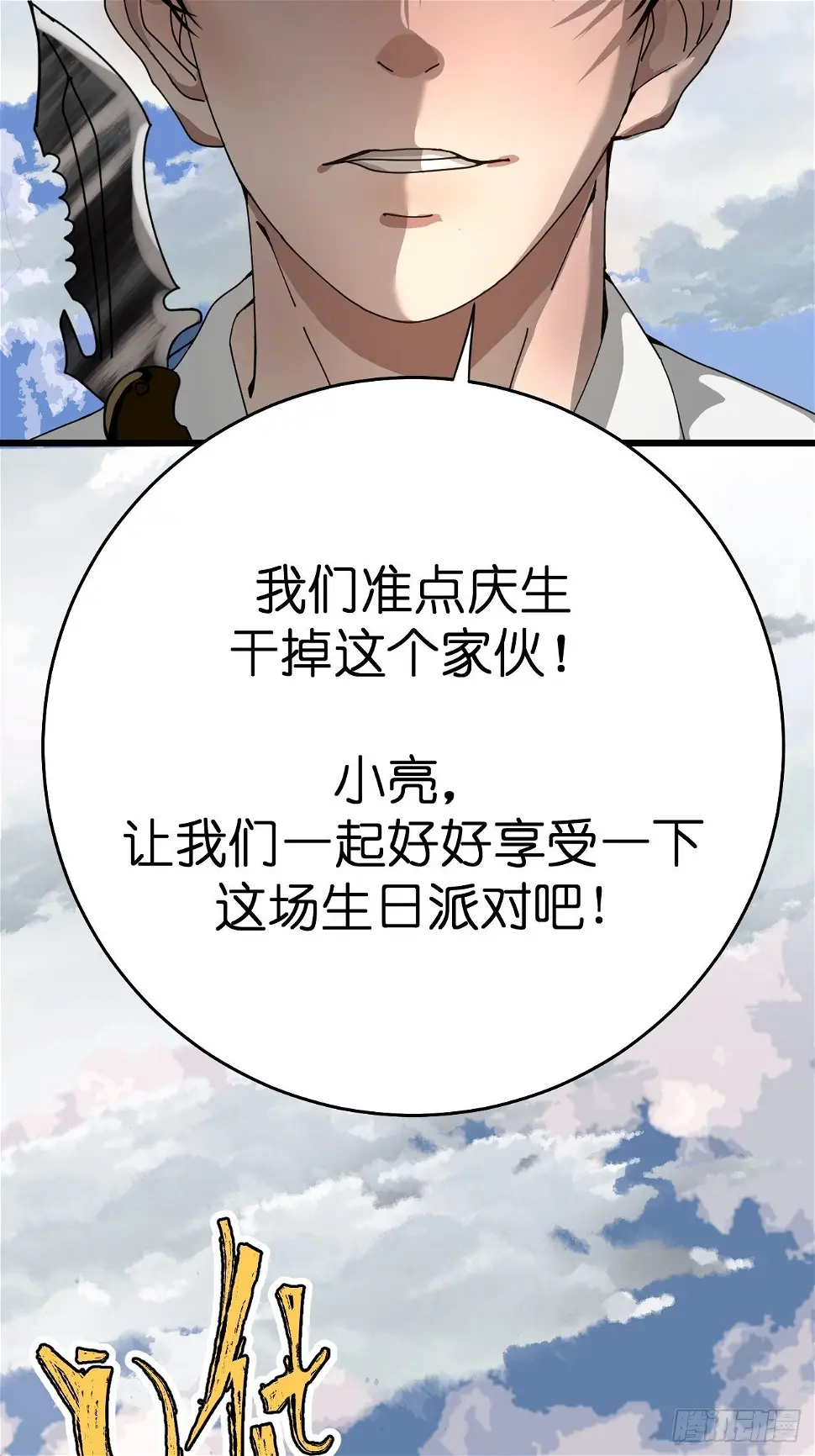 第一话 小亮与Tiger（上）68