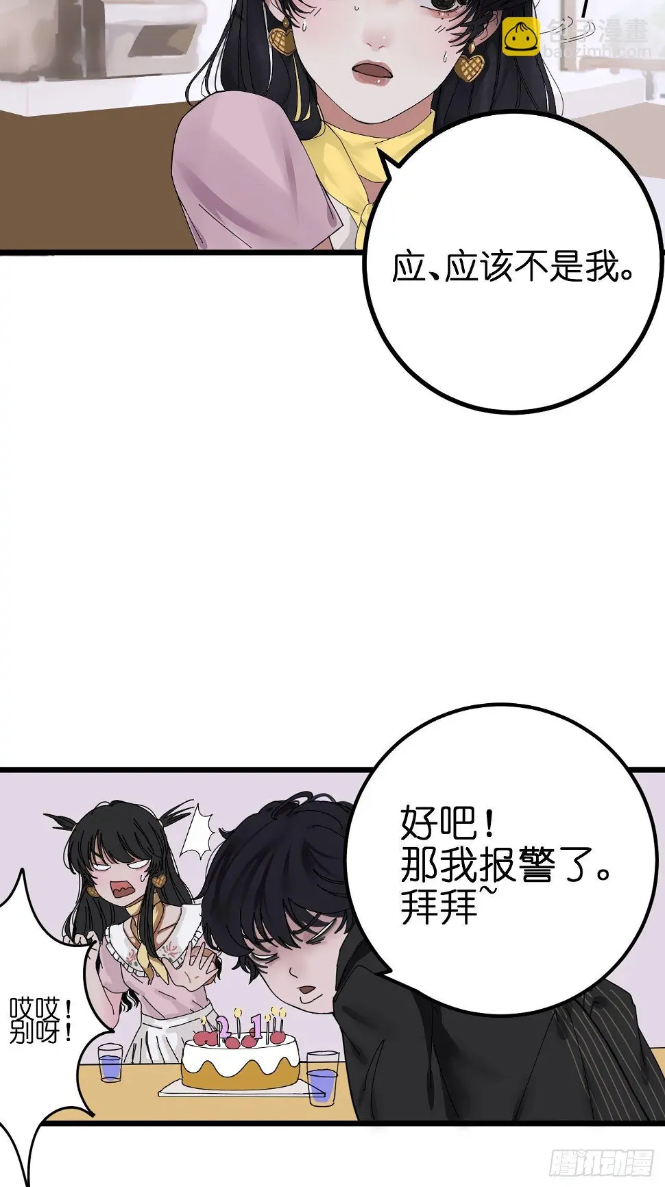 第六话 柯心然的生日16
