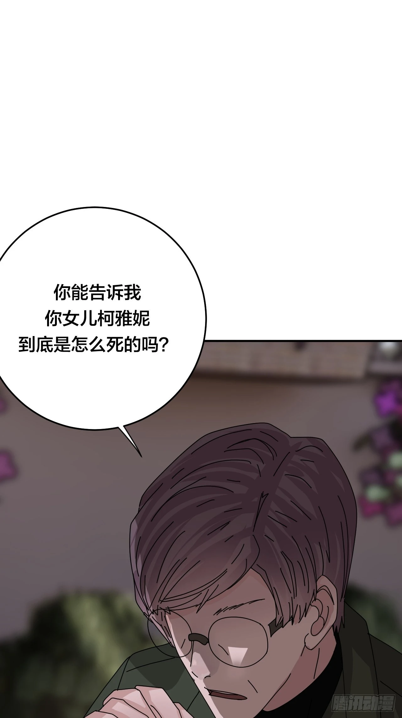 第六十一话 打草惊蛇（一）2