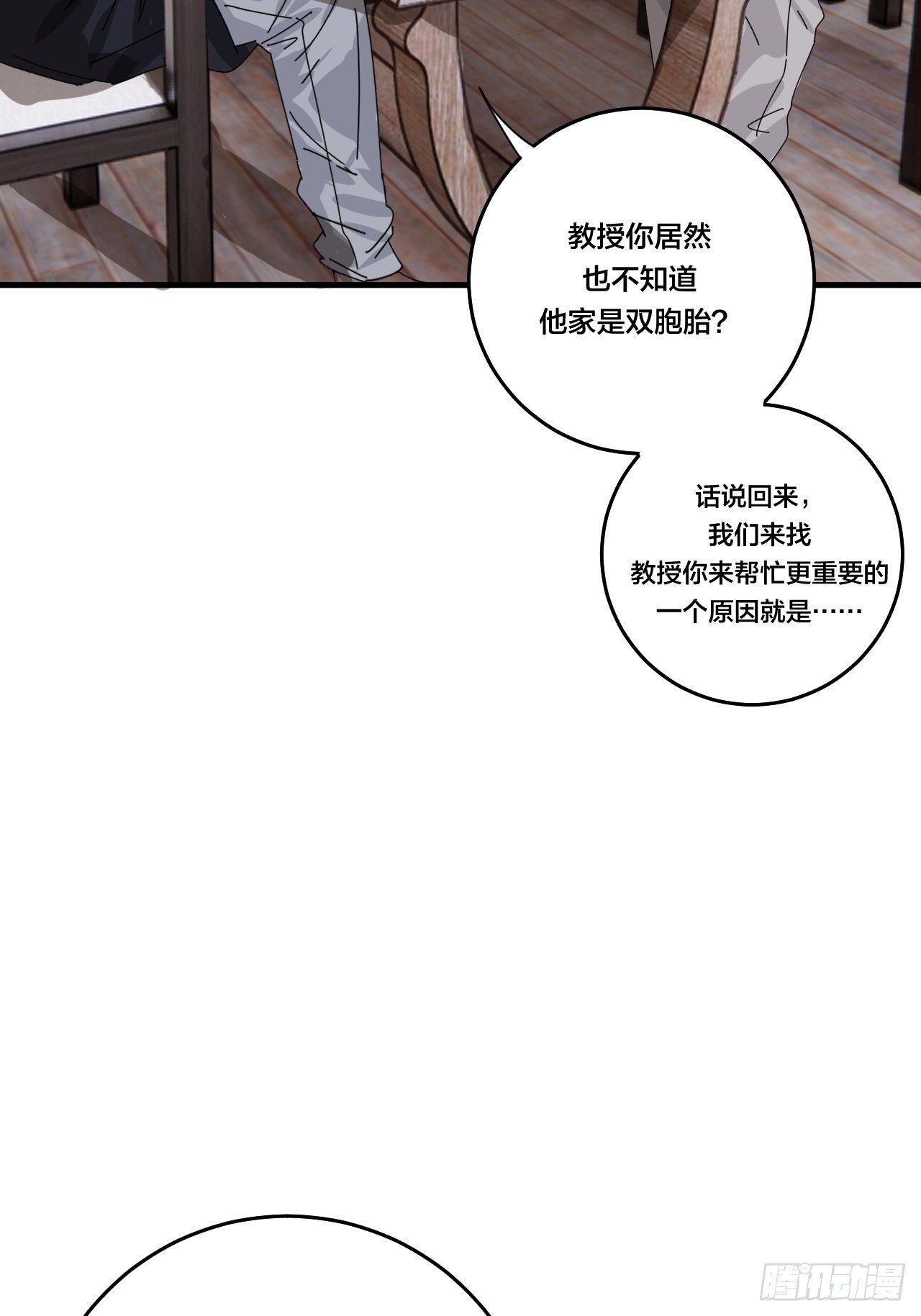 第四十六话 柯心然的真实身份23