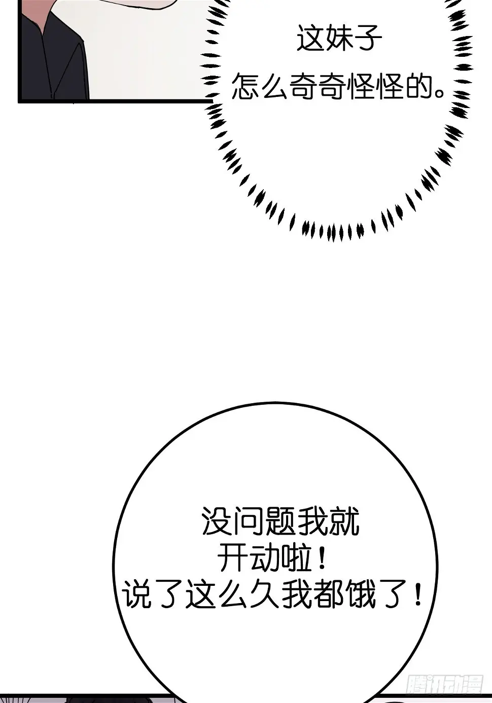 第六话 柯心然的生日55
