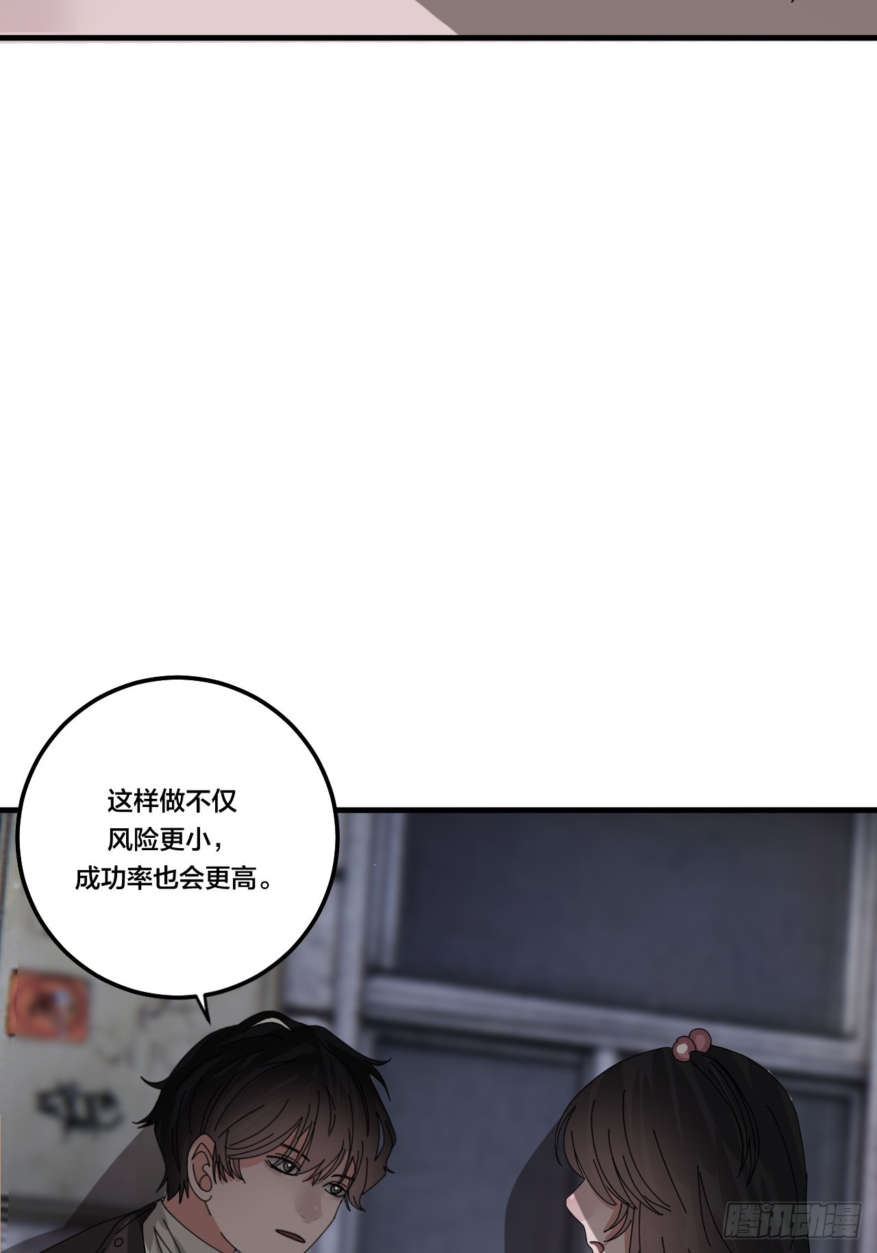第五十二话 绕路26