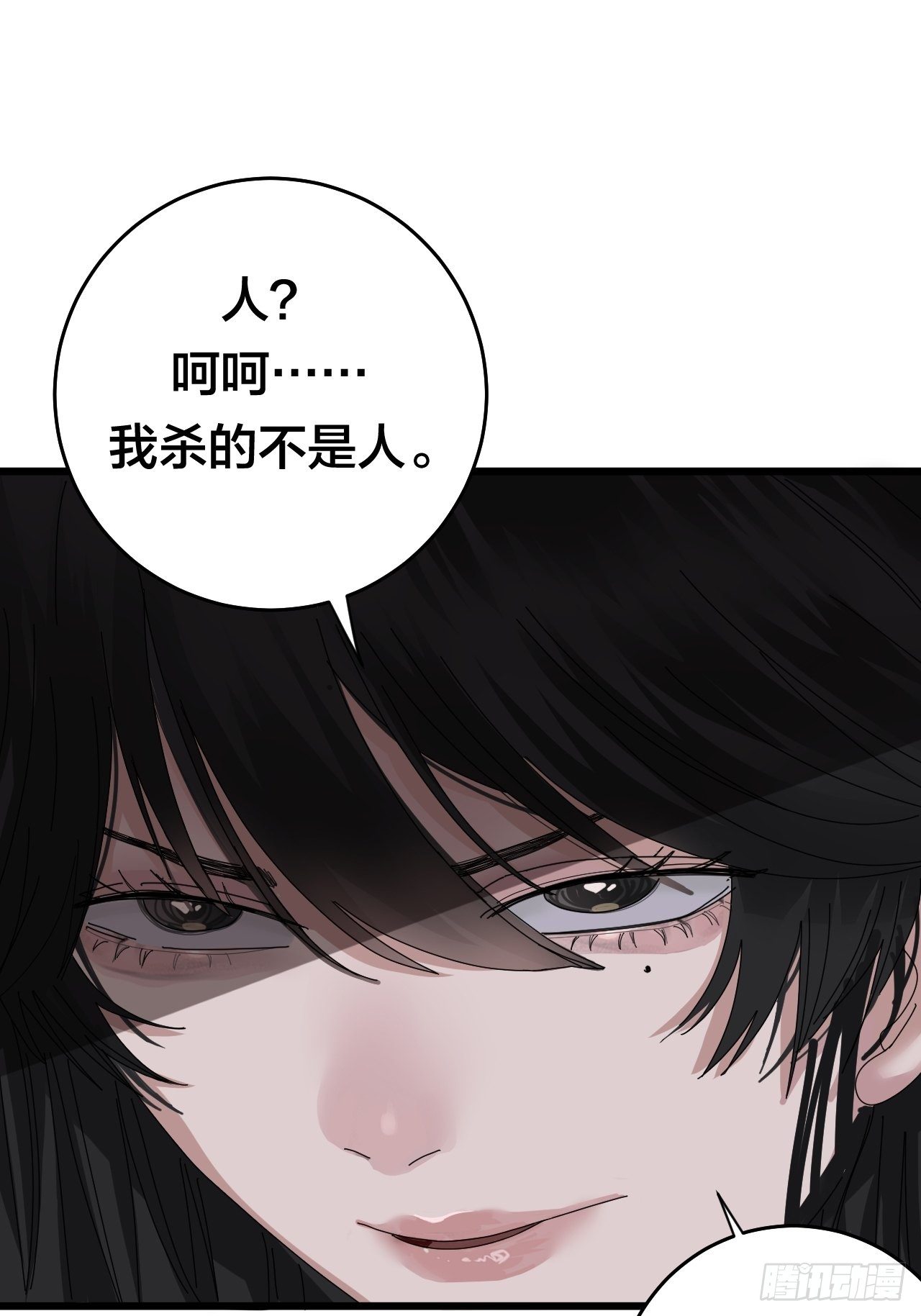 第二十七话 影子25