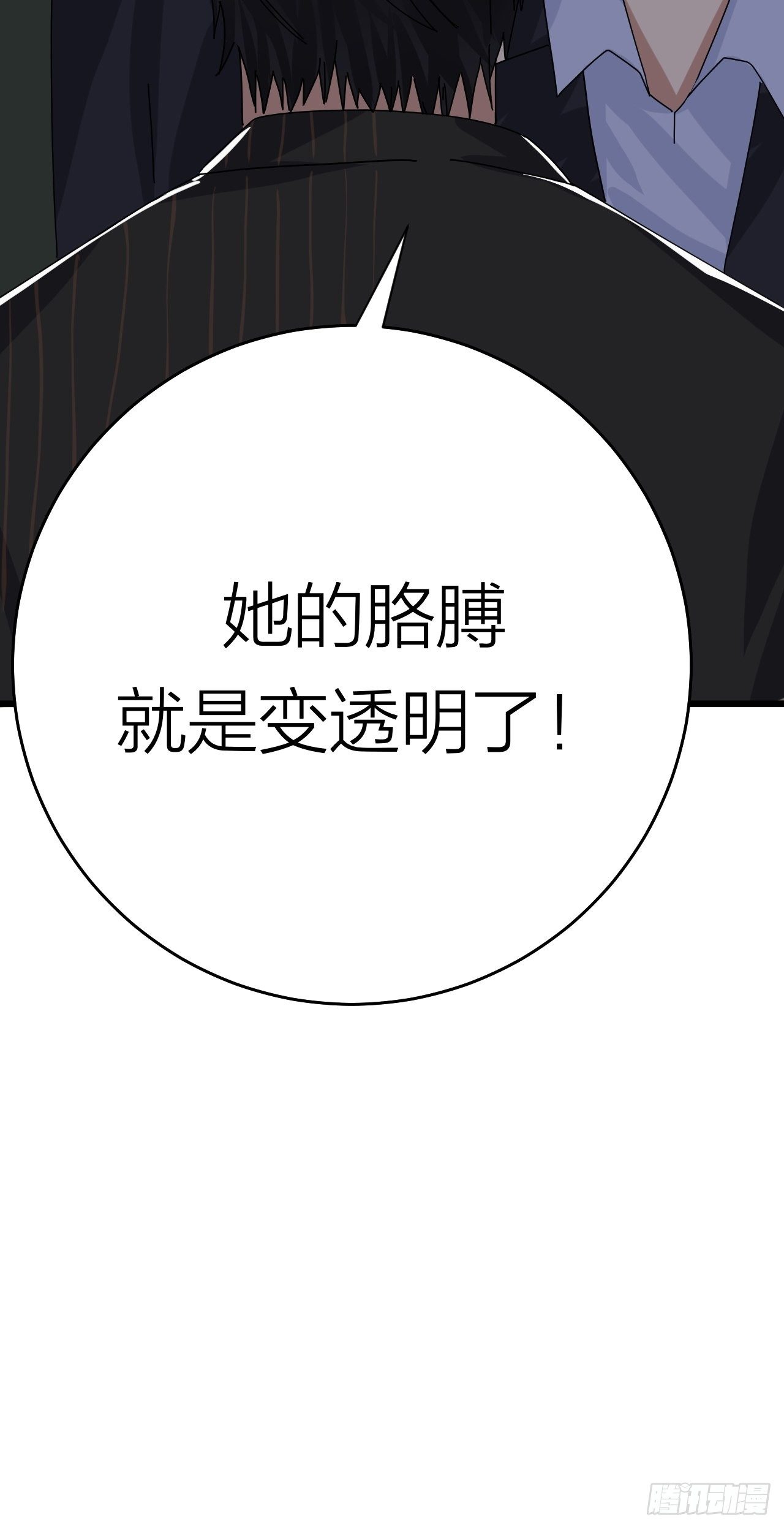 第二十话  消失的原因67