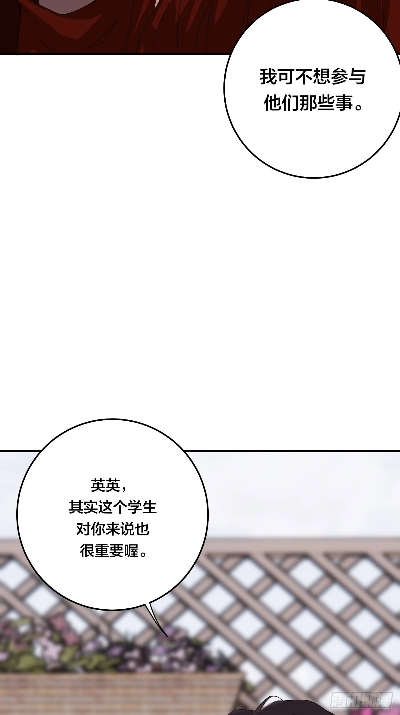 第六十一话 打草惊蛇（一）39