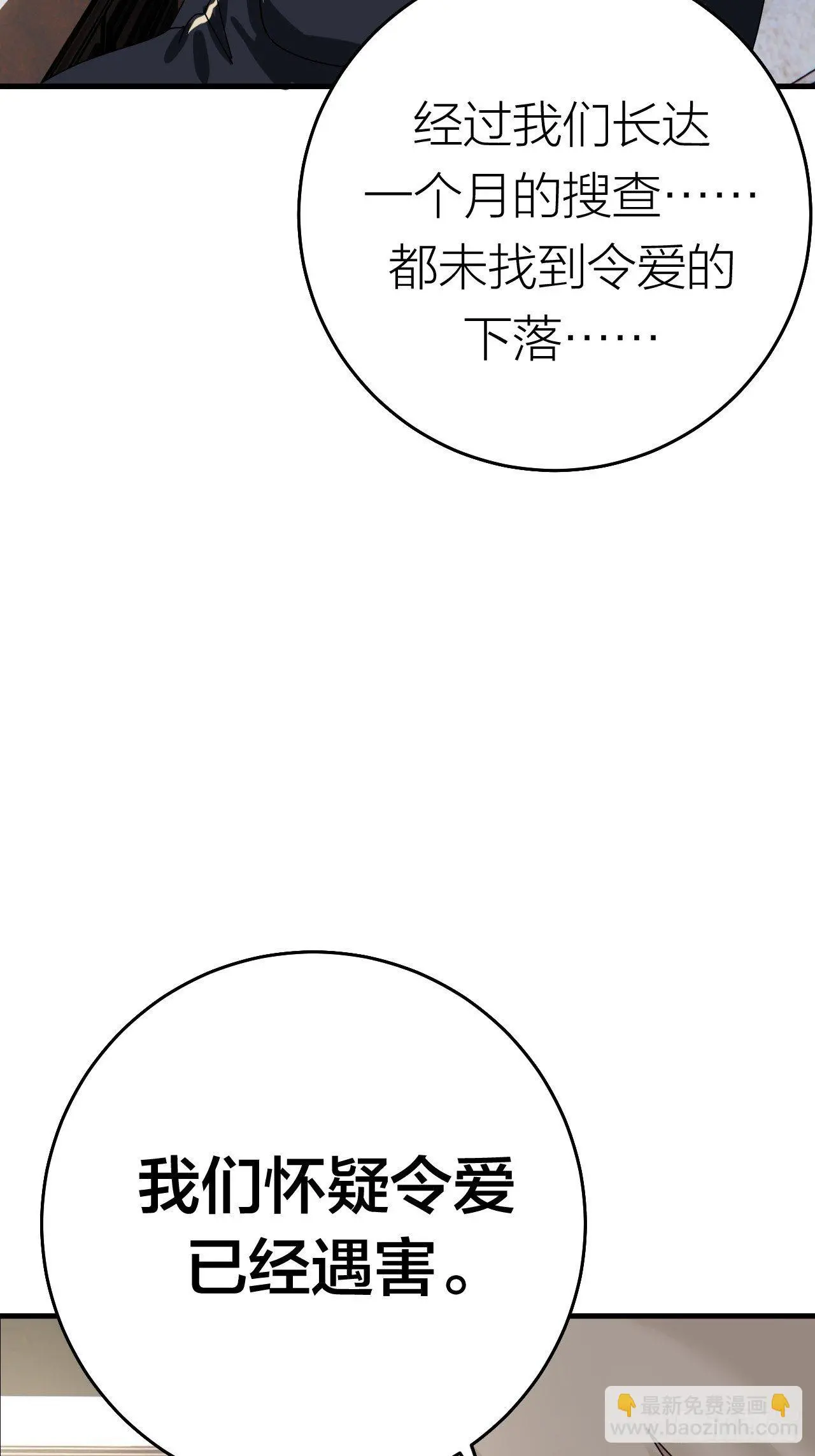 第十六话 柯雅妮？！48