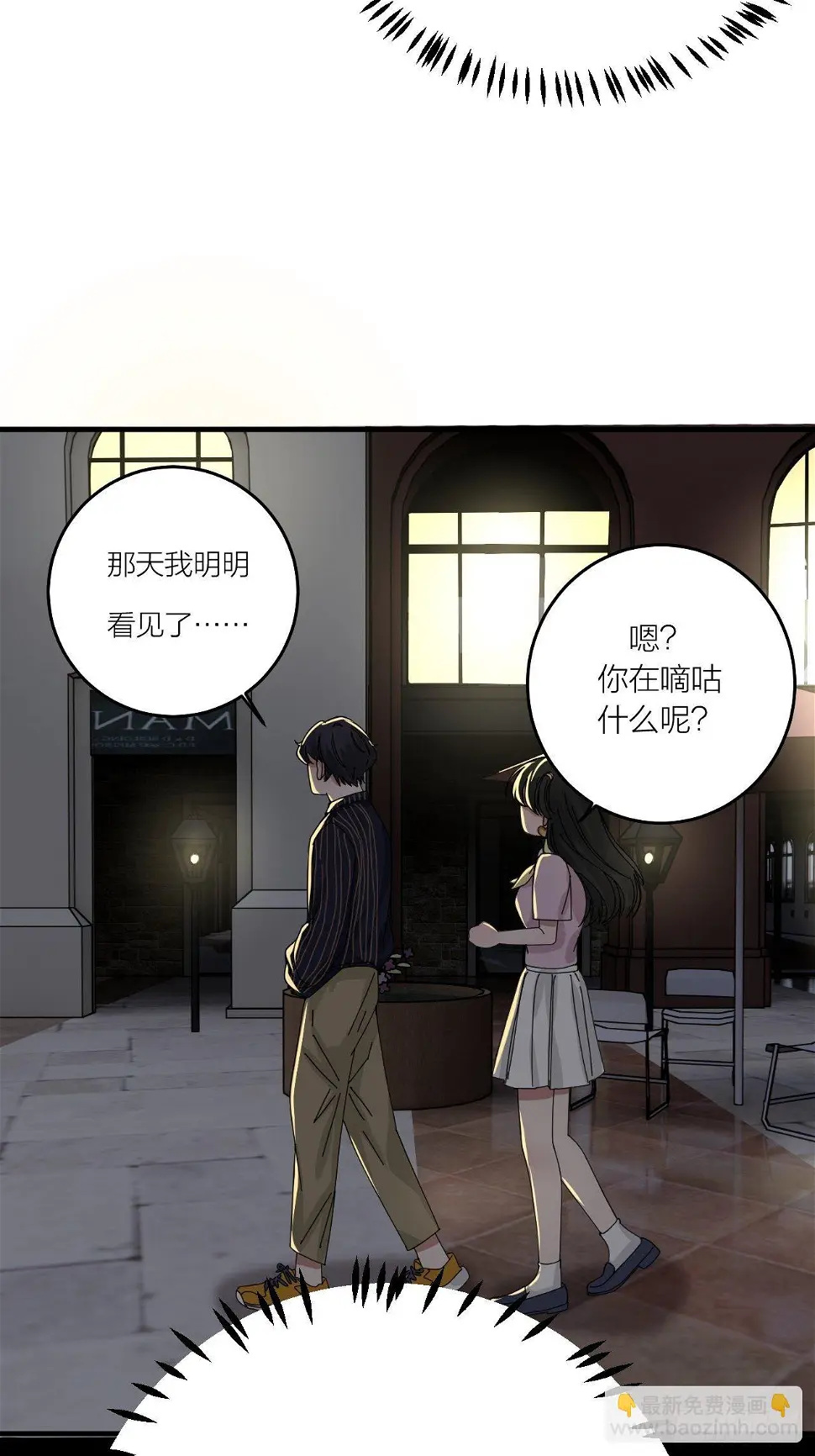 第十五话 你难道就没有秘密吗？50