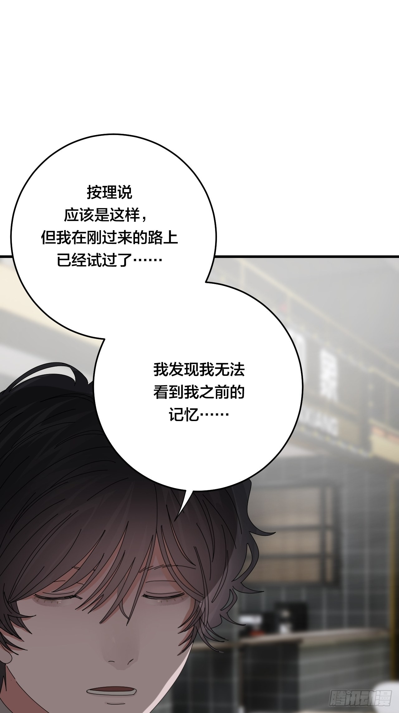 第四十七话 探索记忆23