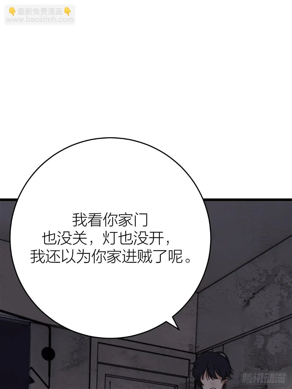 第十二话 白洁家（二）7