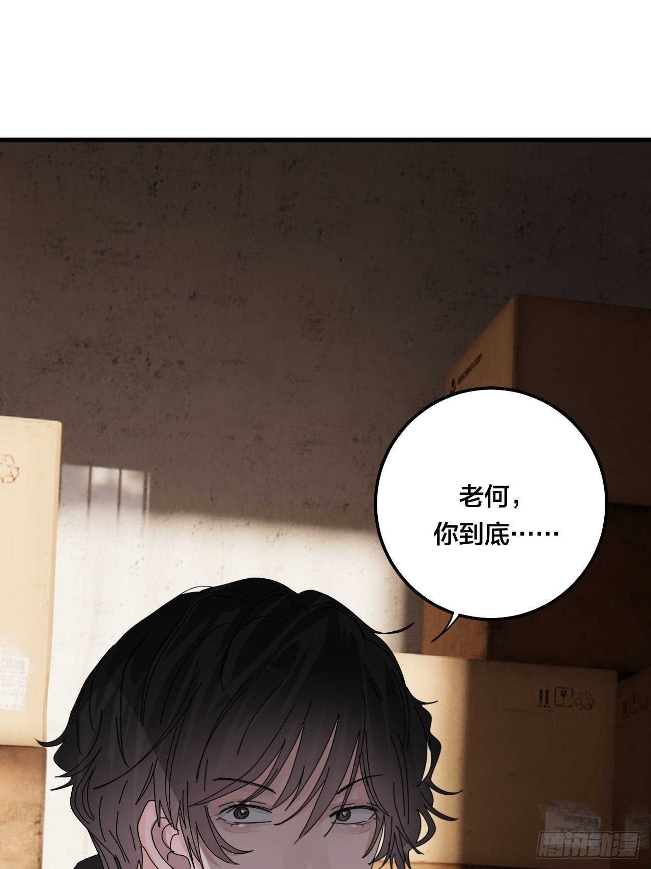 第六十五话 地窖（三）45