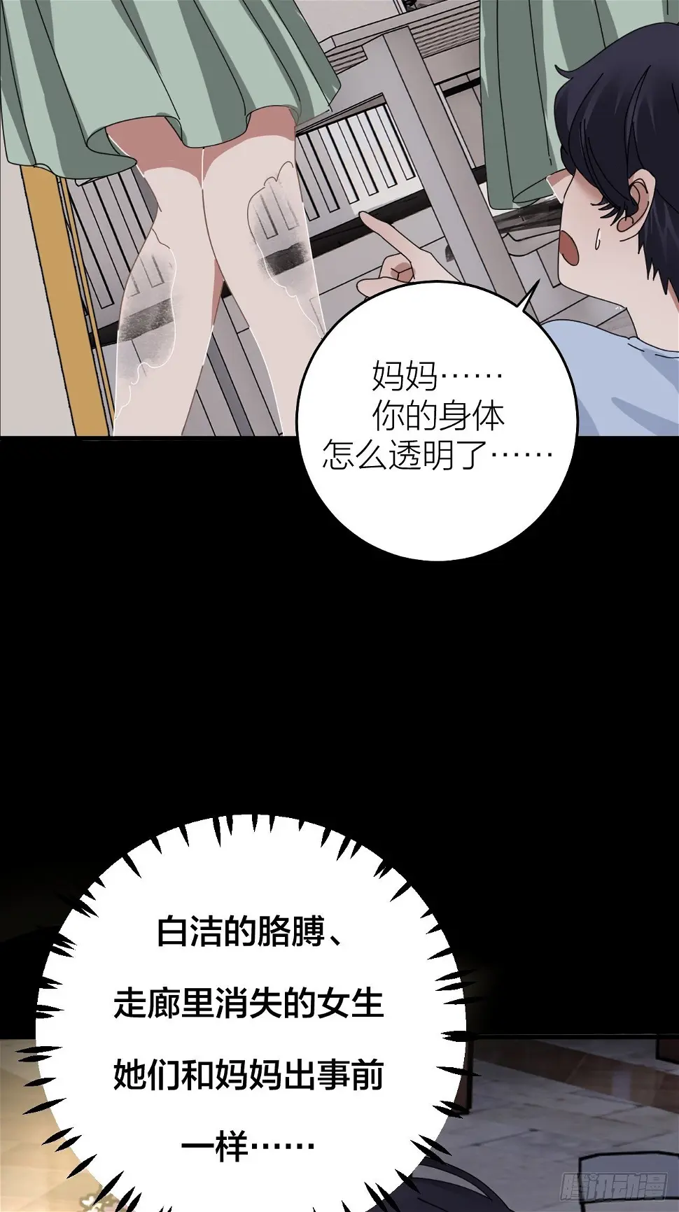 第十五话 你难道就没有秘密吗？48